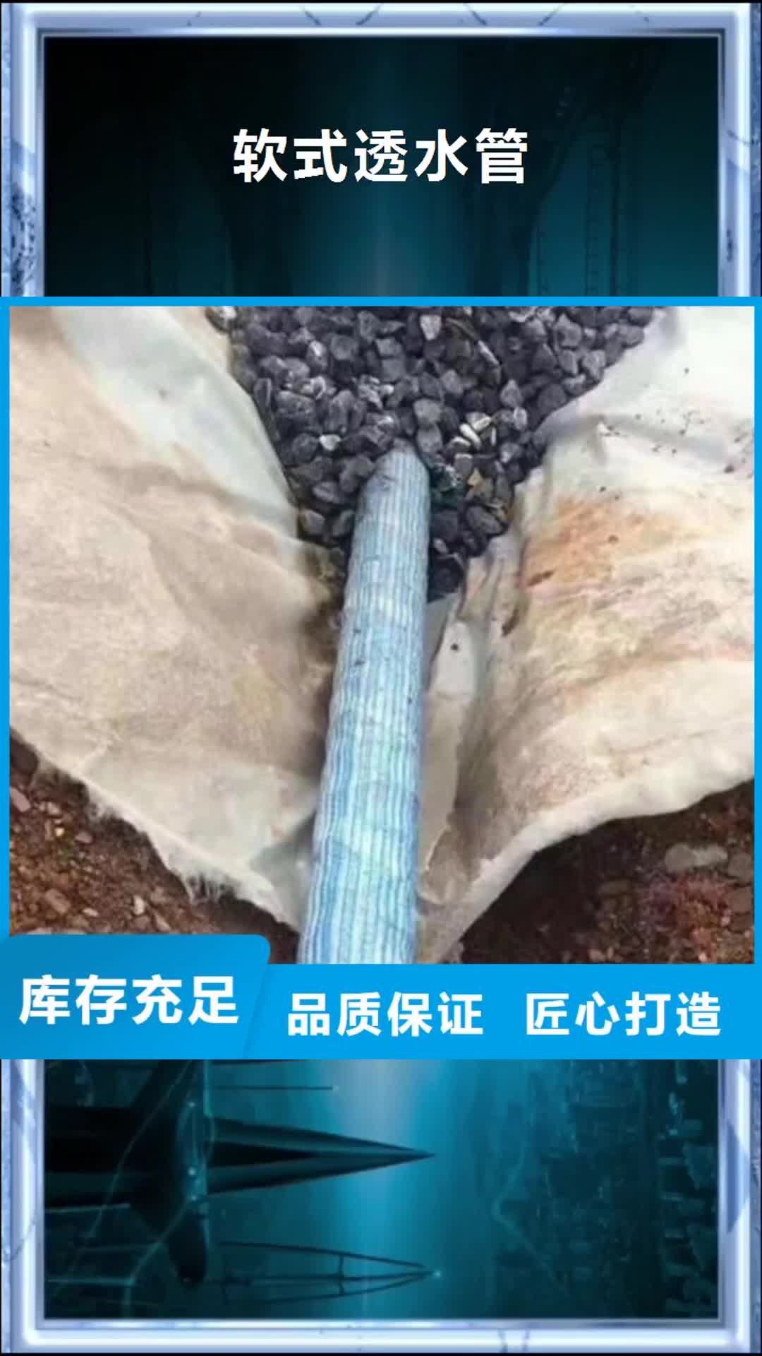 资阳【软式透水管】_紫铜止水片厂家为品质而生产