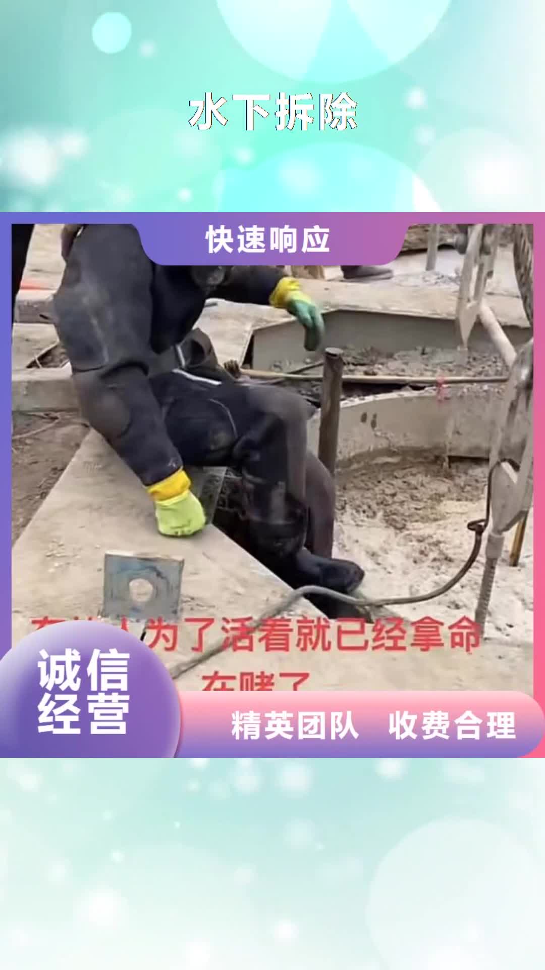 【福建 水下拆除 水下管道砌墙注重质量】