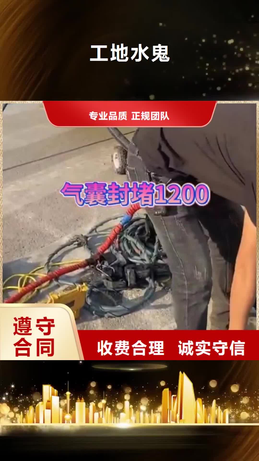 赤峰 工地水鬼【水】价格美丽