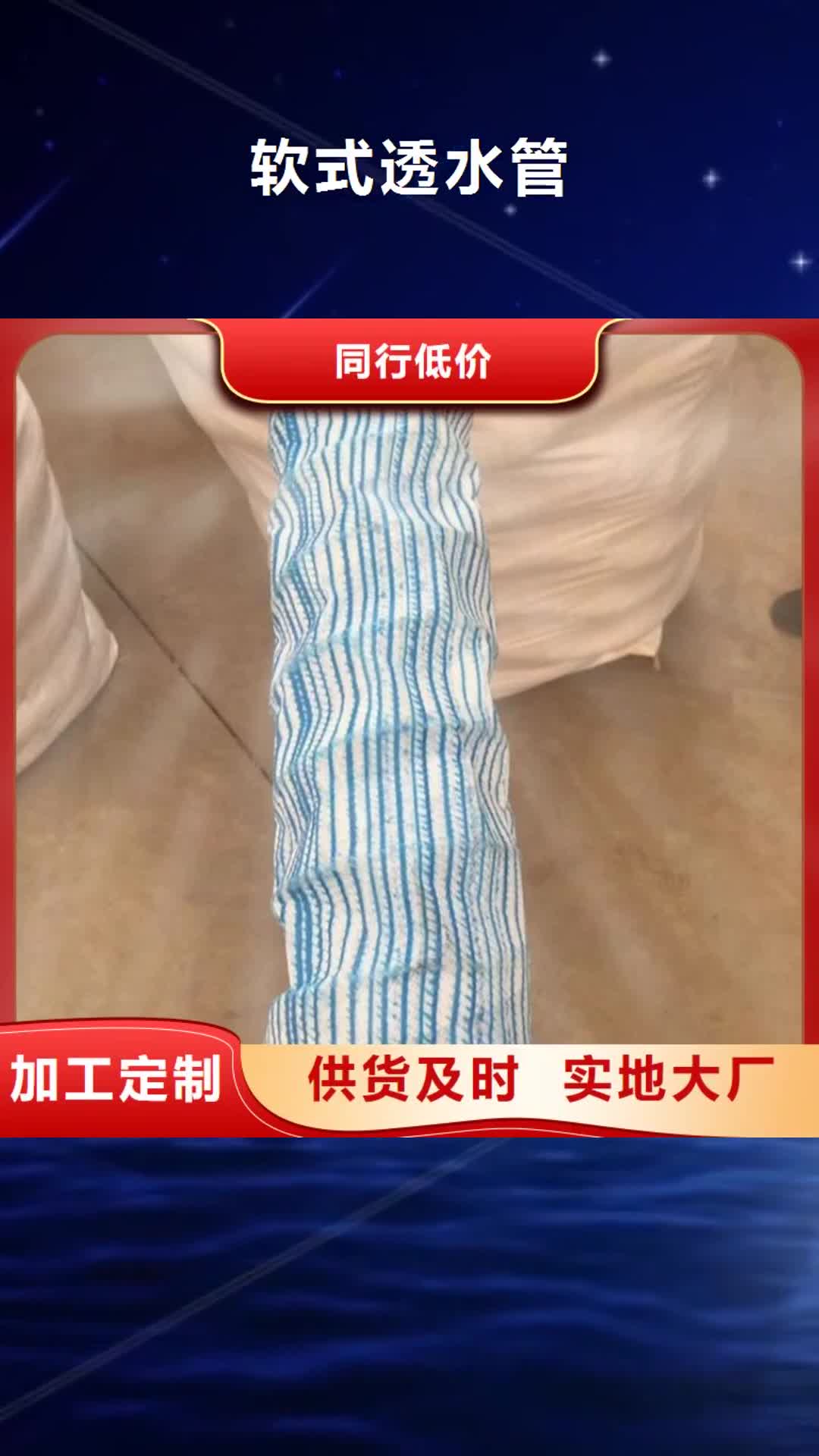 厦门 软式透水管【蓄水板】品质之选