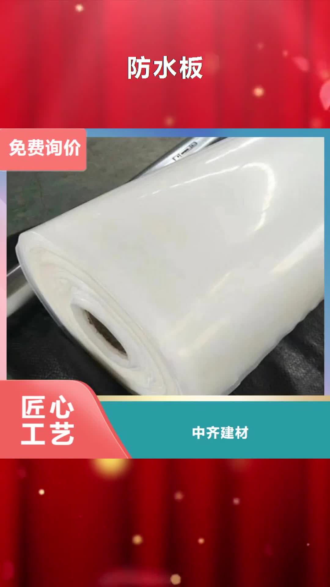 哈尔滨 防水板_【HDPE土工膜】用的放心