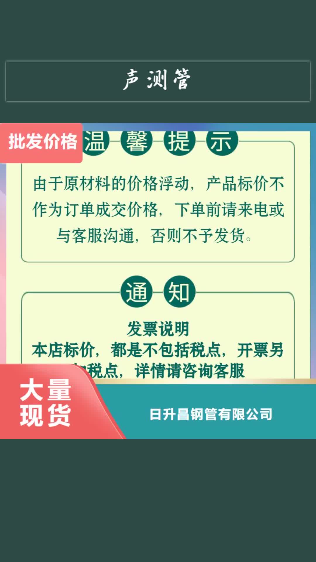 西宁【声测管】,注浆管厂家常年出售