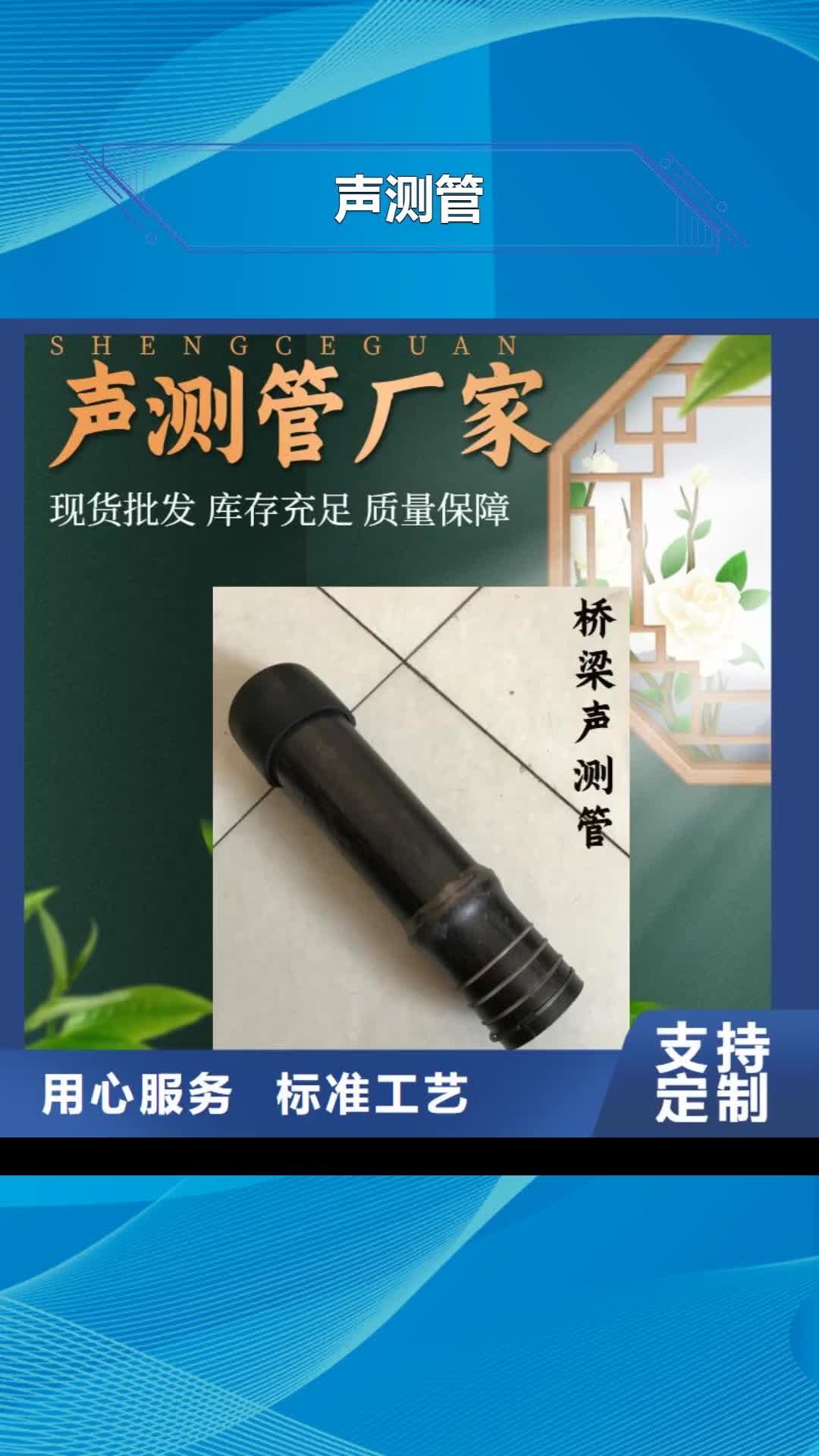 运城 声测管有实力有经验