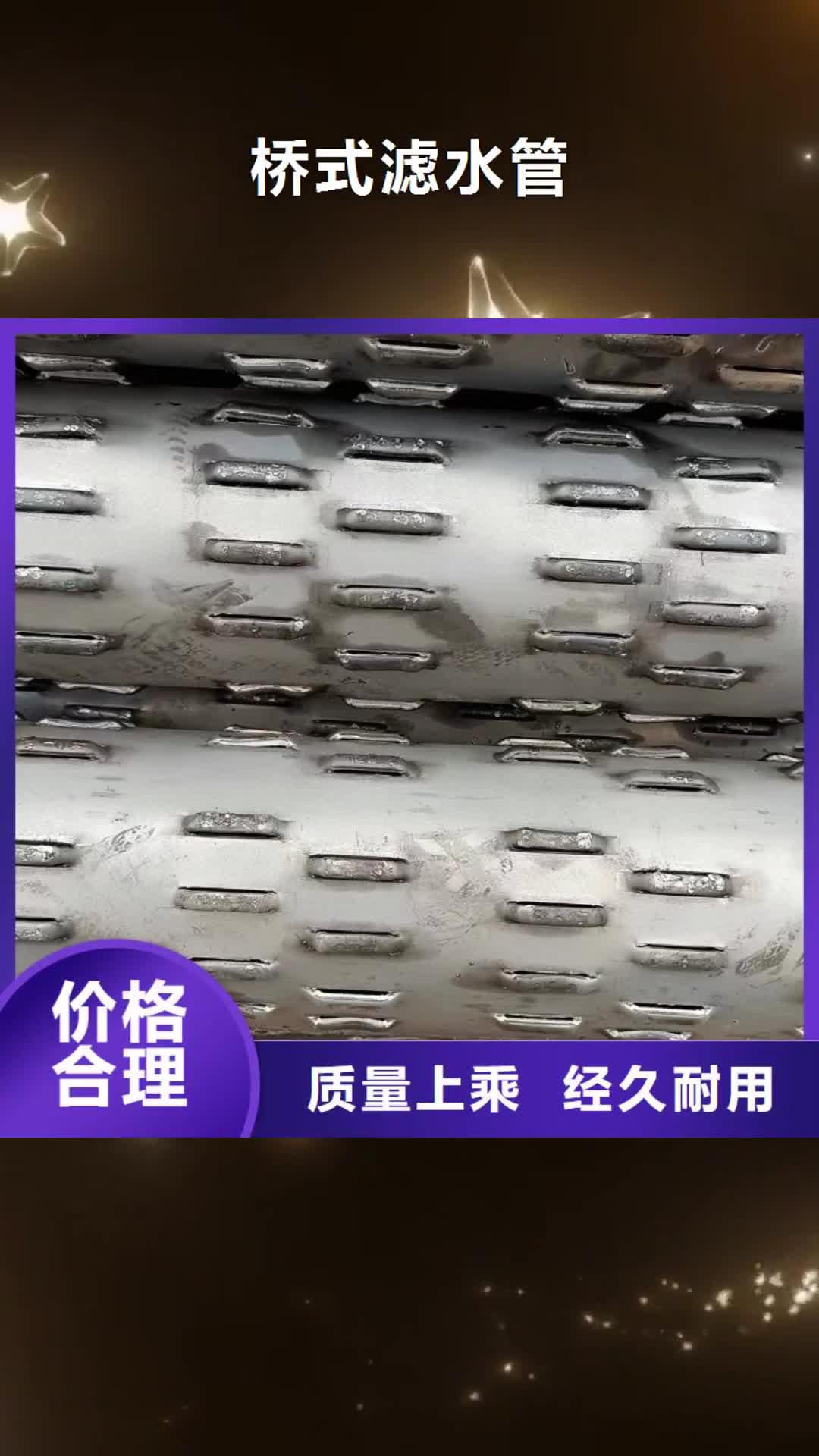 荆门【桥式滤水管】_水泥透水管厂家货源稳定