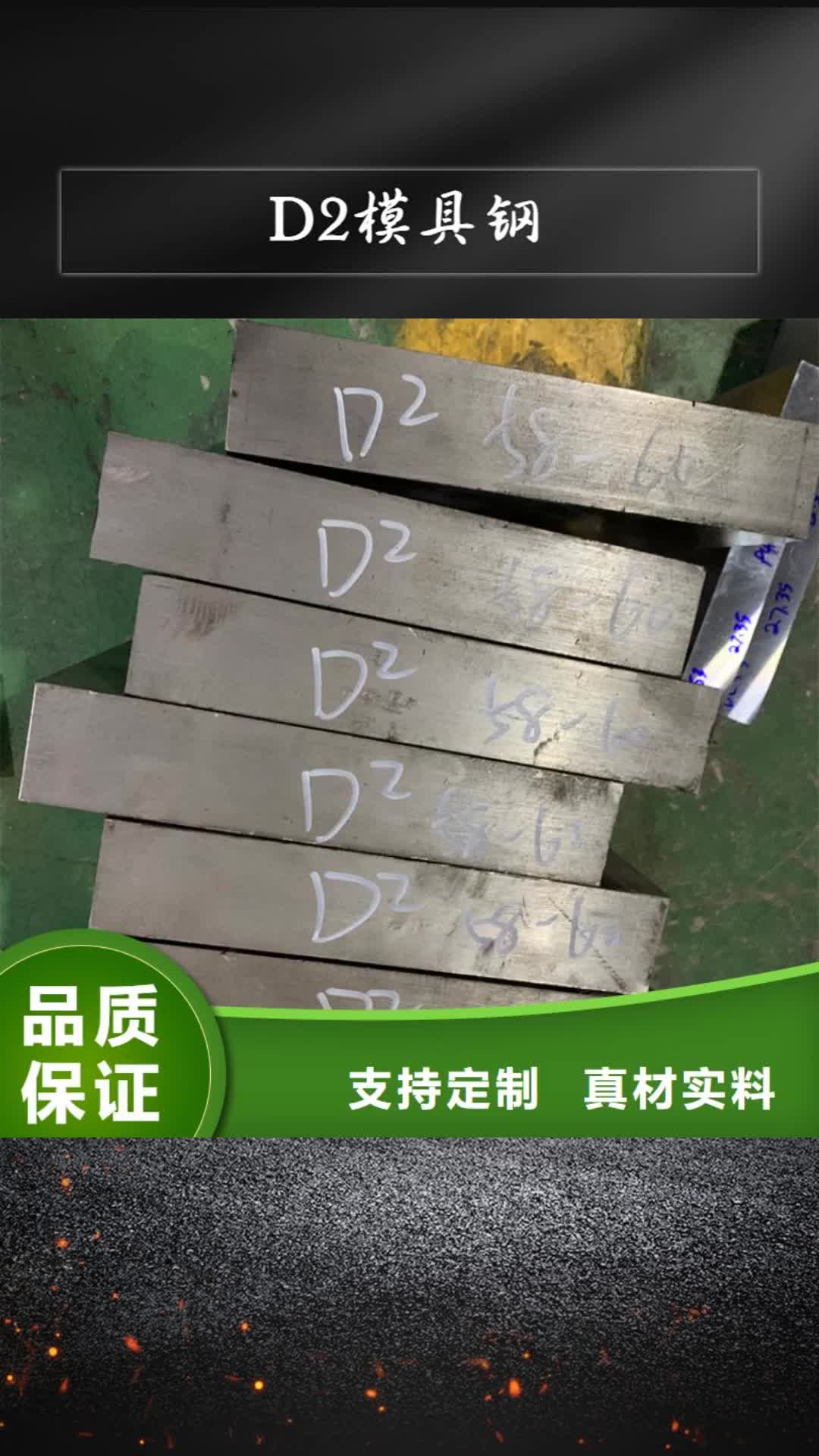 【中山 D2模具钢-硬质合金(钨钢)厂家可接急单】