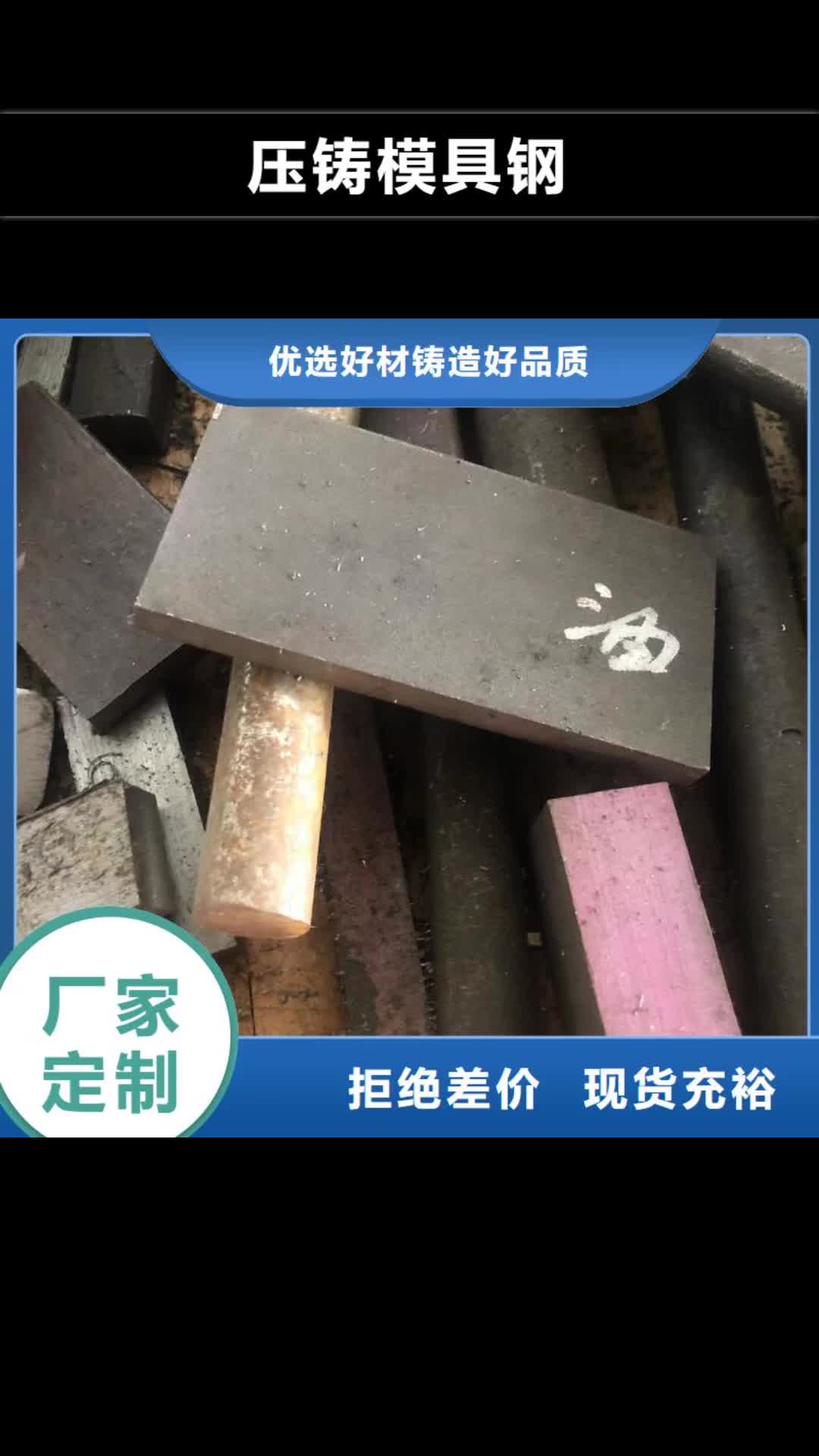 许昌【压铸模具钢】,硬质合金(钨钢)批发供应