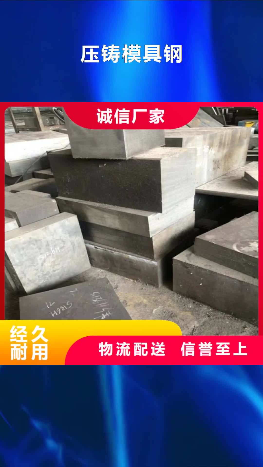 香港 压铸模具钢【硬质合金(钨钢)】口碑好实力强