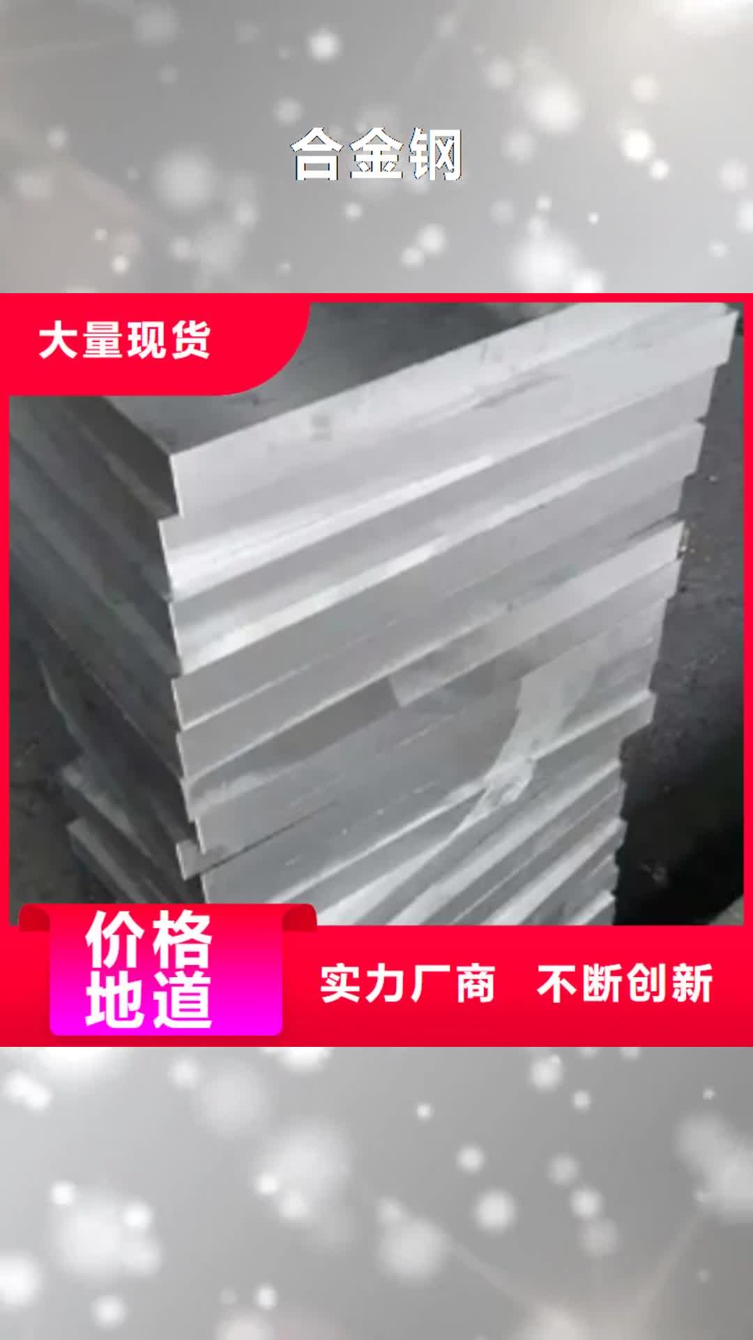 【丽江合金钢 硬质合金(钨钢)厂家多种规格库存充足】