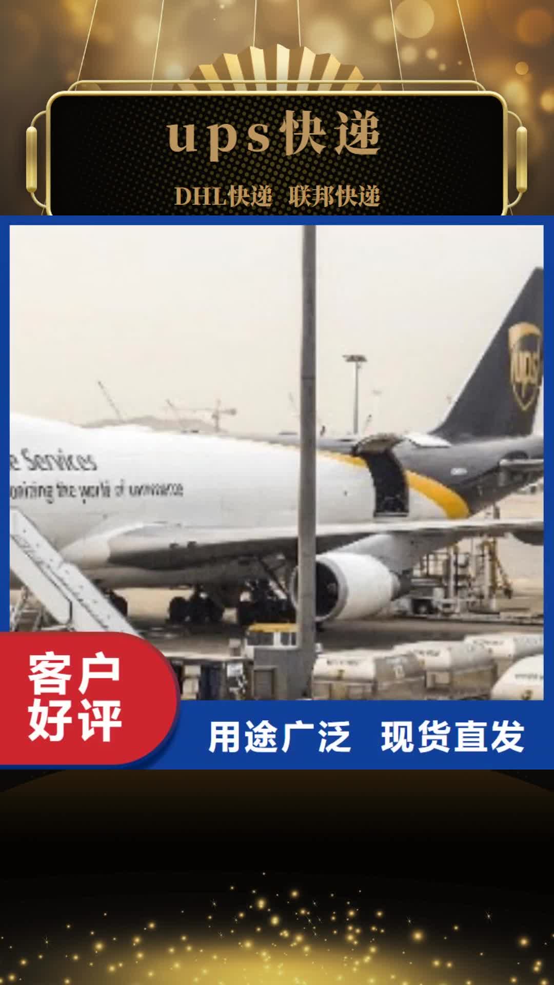 直辖 ups快递【DHL国际快递】家具运输