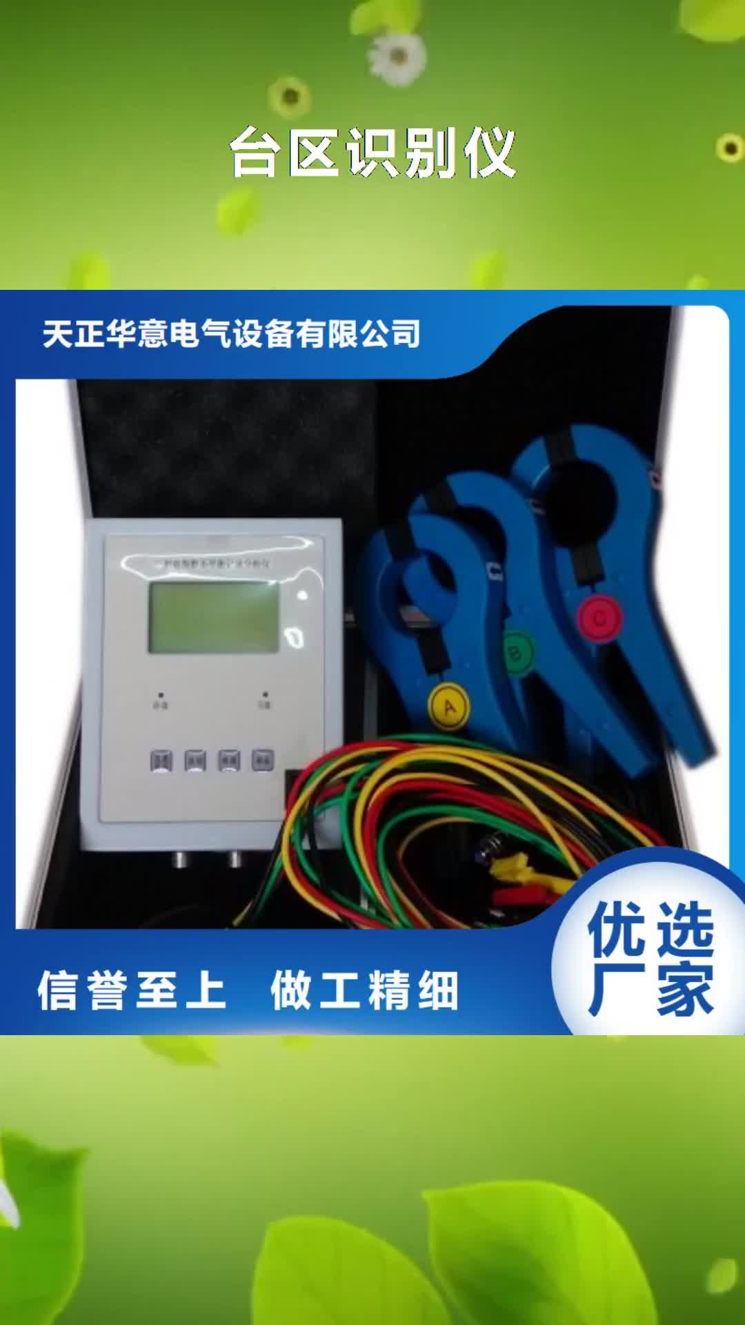 南通【台区识别仪】,变频串联谐振耐压试验装置品质卓越