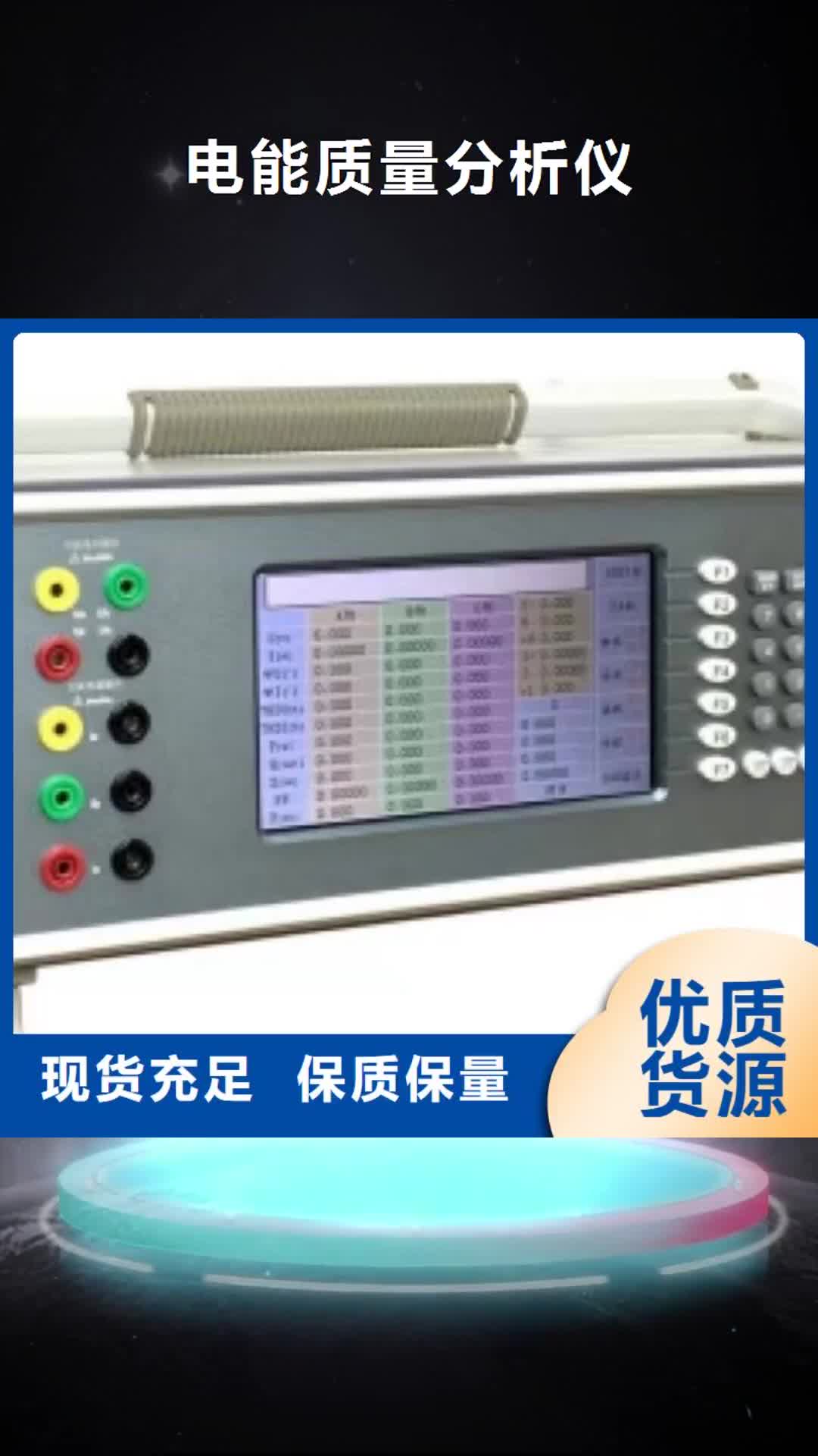 百色【电能质量分析仪】-录波分析仪符合国家标准