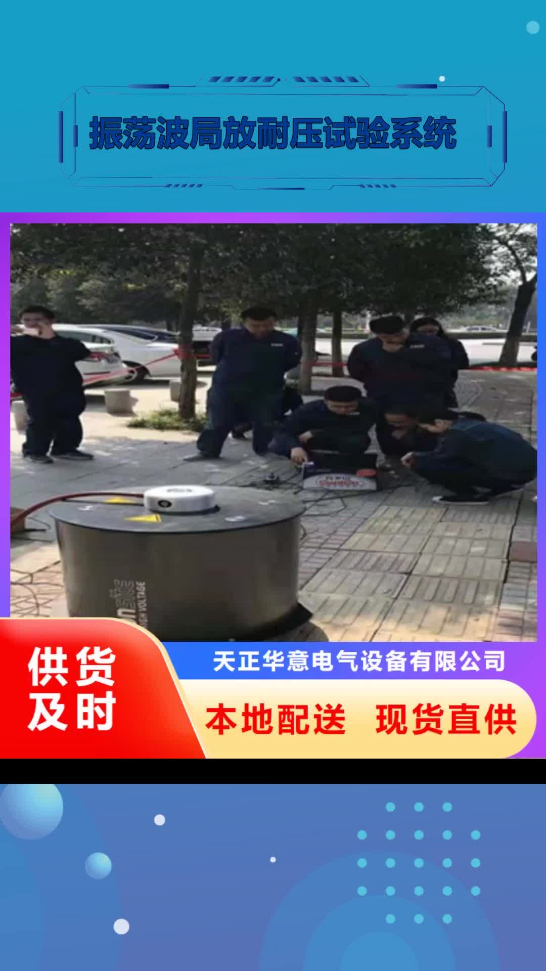 淮北 振荡波局放耐压试验系统 【便携式故障录波仪】厂家货源稳定