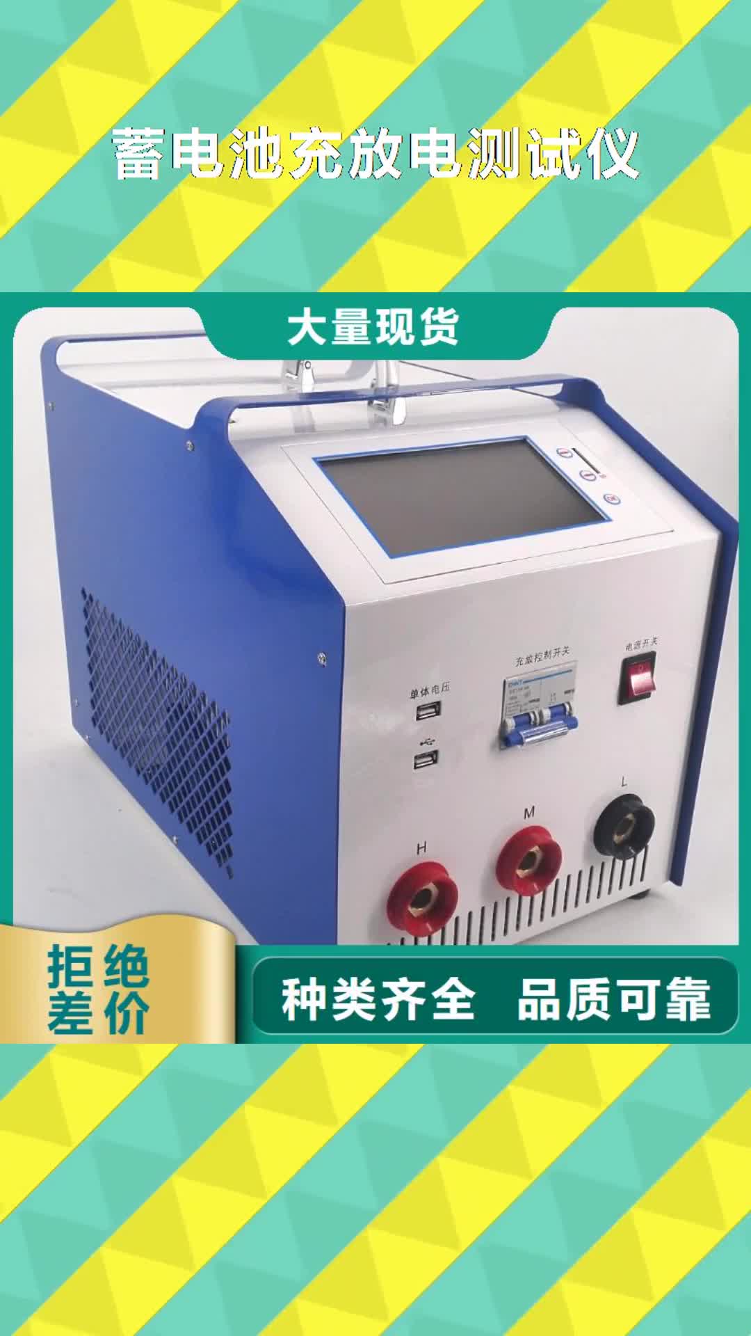 太原【蓄电池充放电测试仪】,录波分析仪值得买