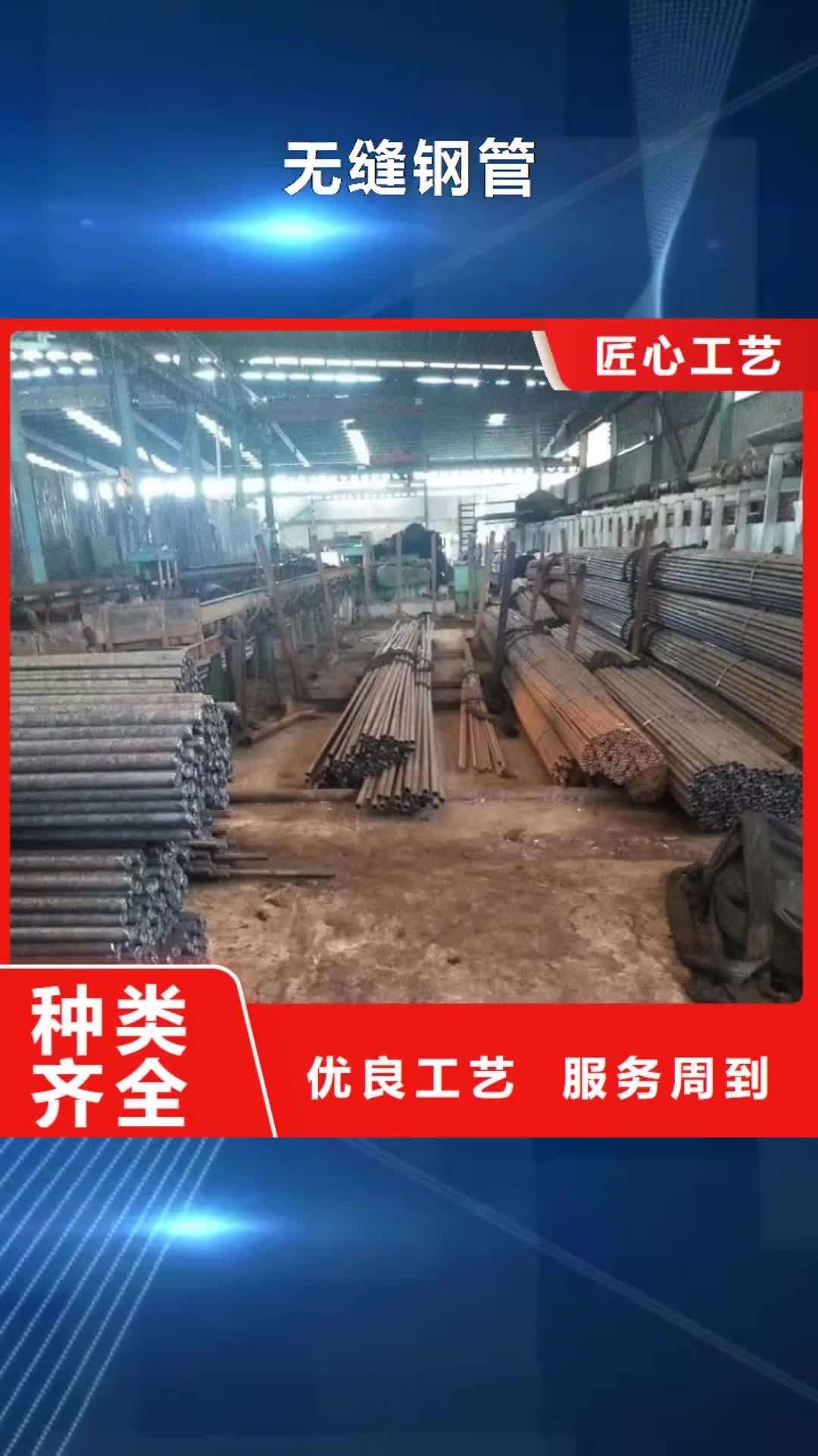 桂林【无缝钢管】Q355D无缝钢管长期供应