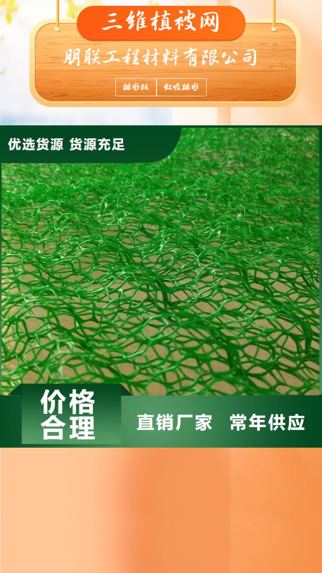 【台州 三维植被网_水泥化粪池讲信誉保质量】