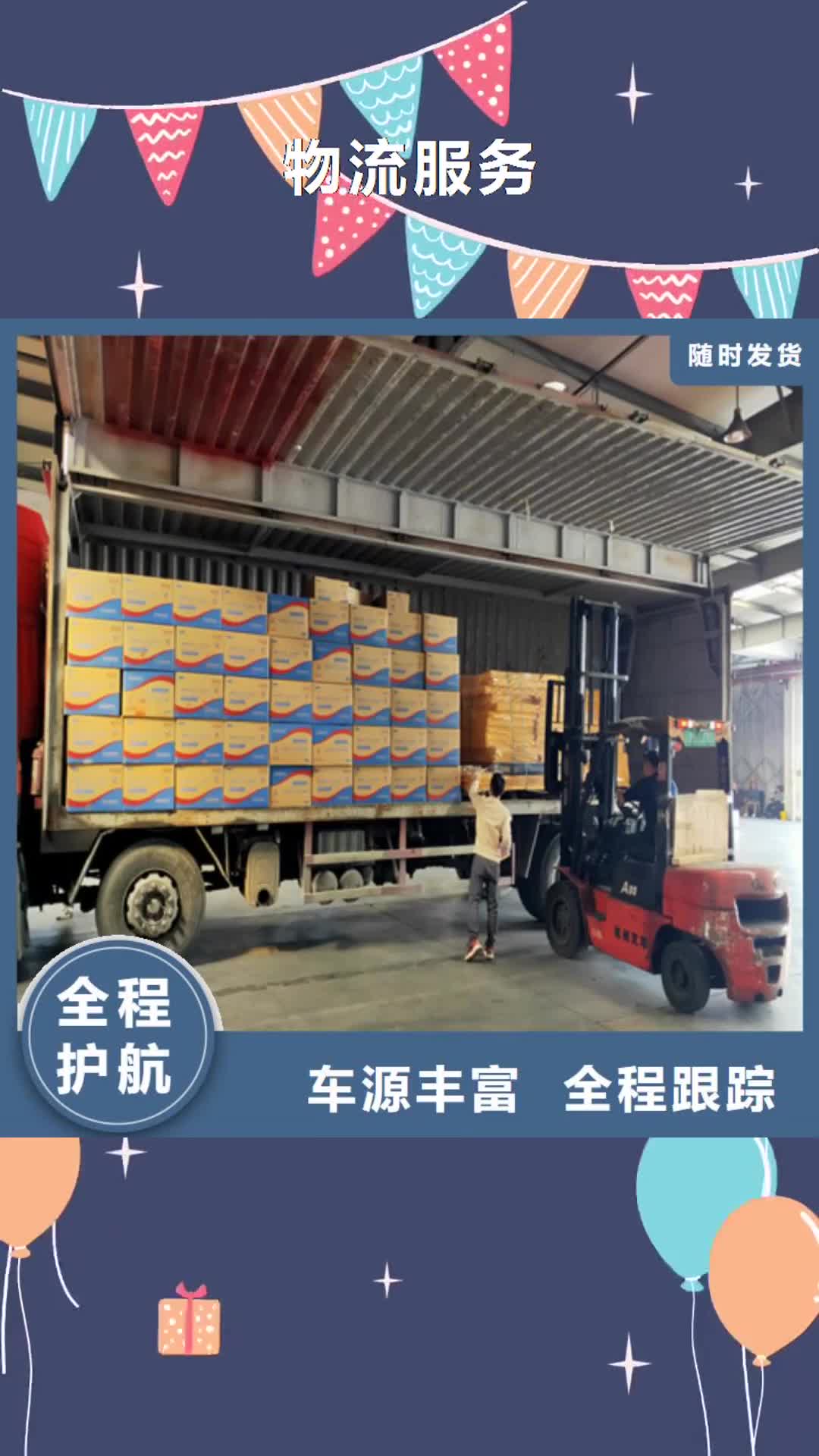 黄山【物流服务】_上海到黄山同城货运配送轿车运输