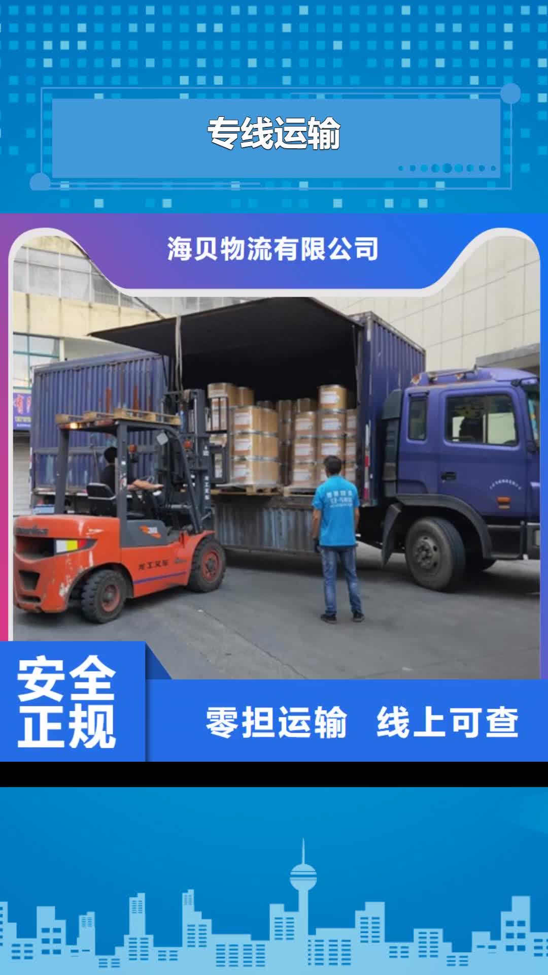 丽水 专线运输 【上海到丽水物流回程车】安全快捷