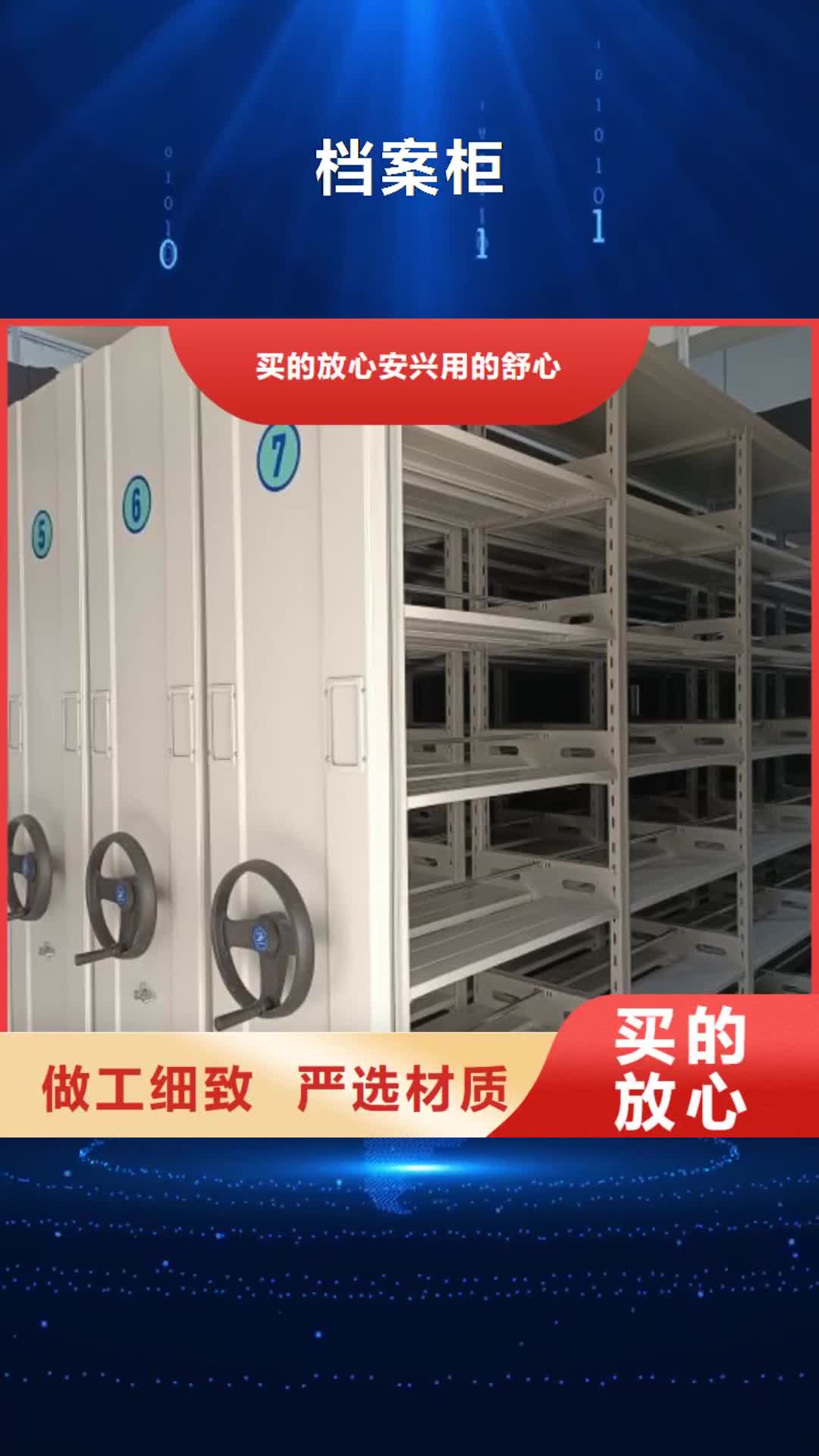 通化 档案柜 【密集柜】量大更优惠