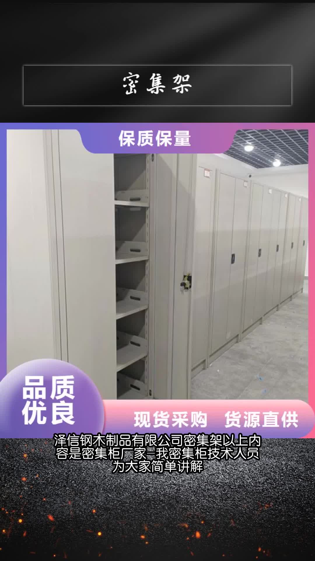 南充密集架档案密集架免费回电