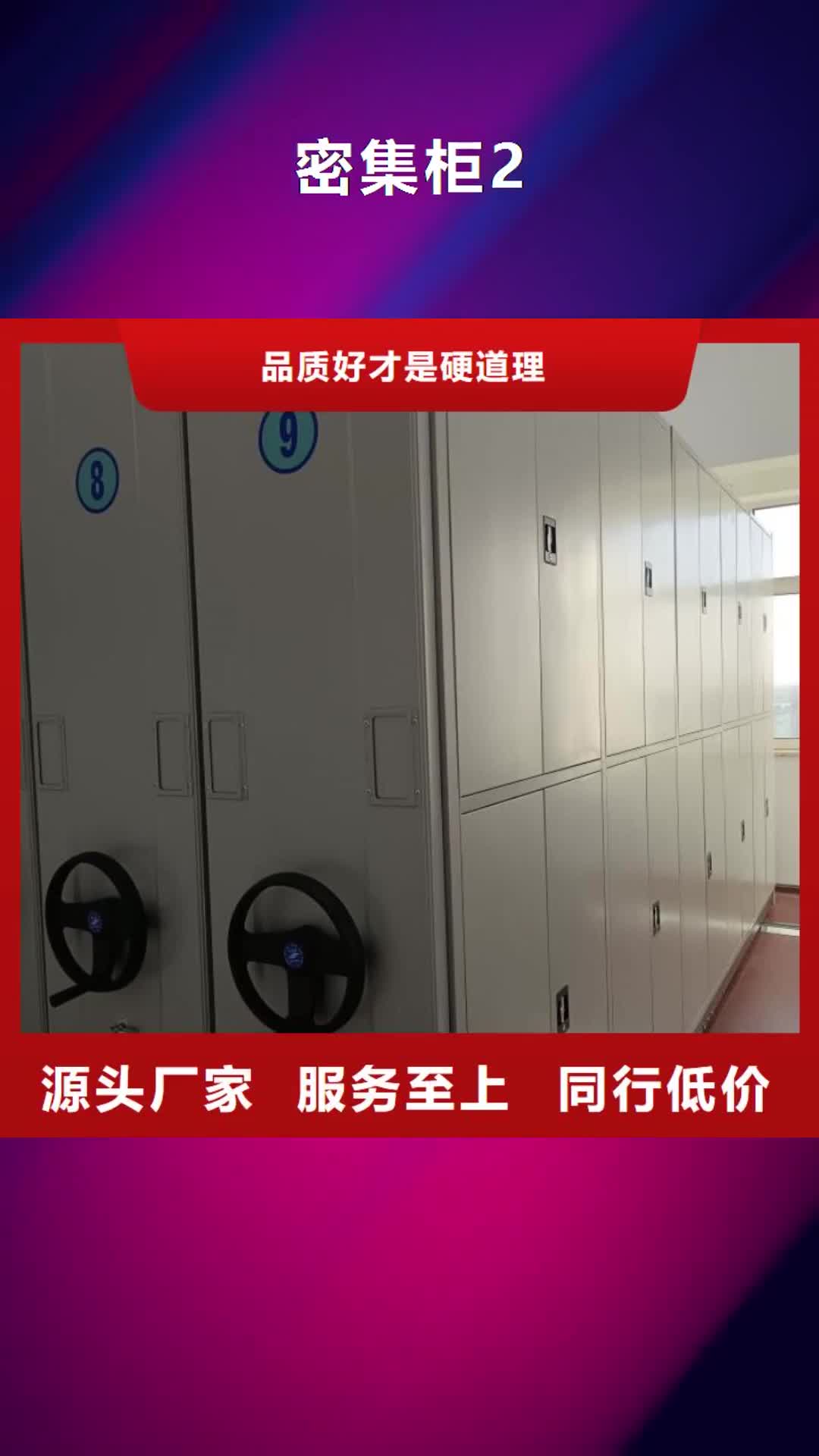 淮北密集柜2手动密集柜您身边的厂家