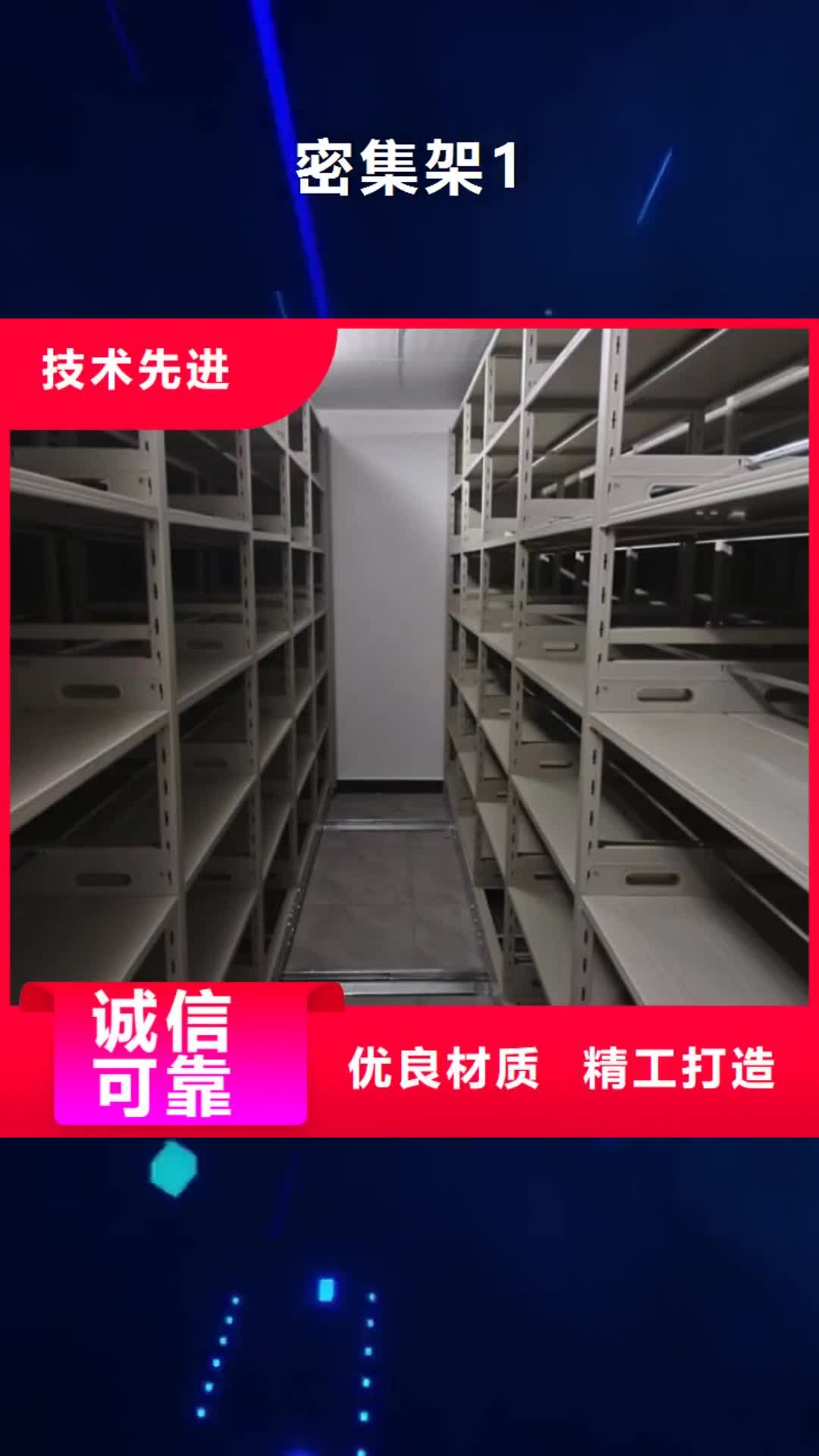 【内江密集架1_手摇密集架用心服务】