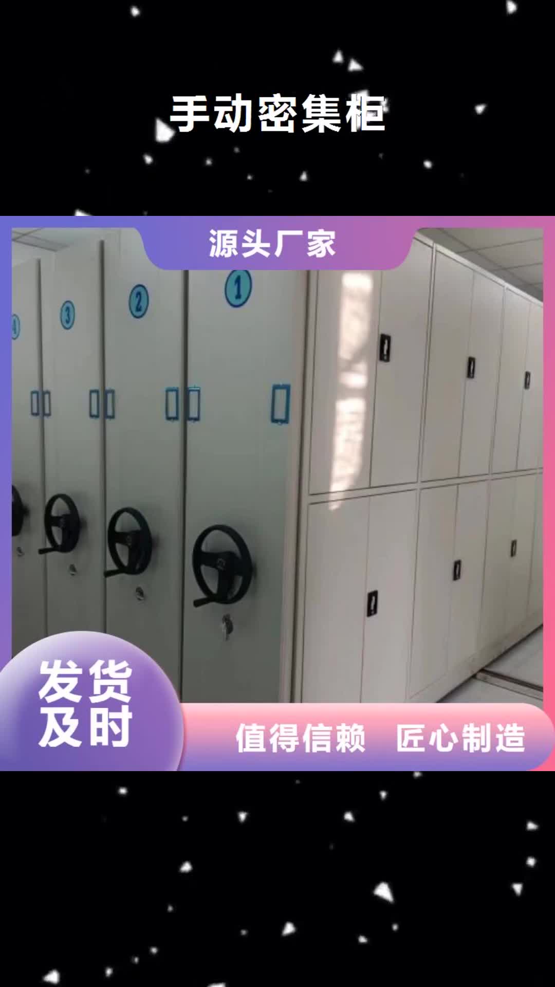 北海 手动密集柜,【手摇密集架】订制批发