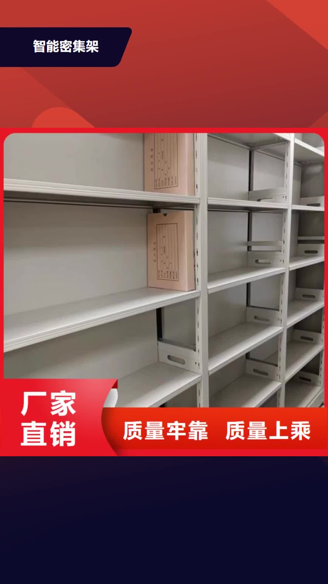 巢湖【智能密集架】,密集档案柜今日新品