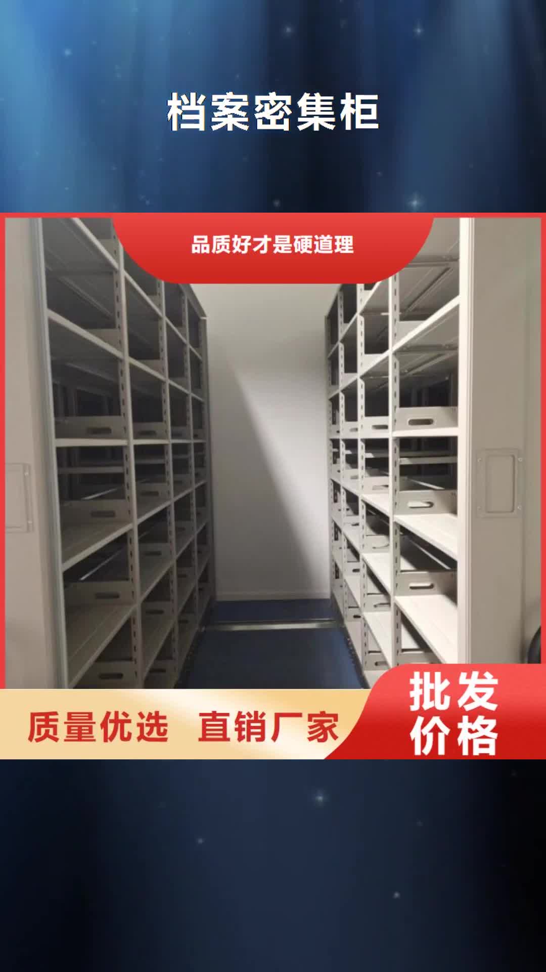 【兰州档案密集柜-密集档案架严谨工艺】