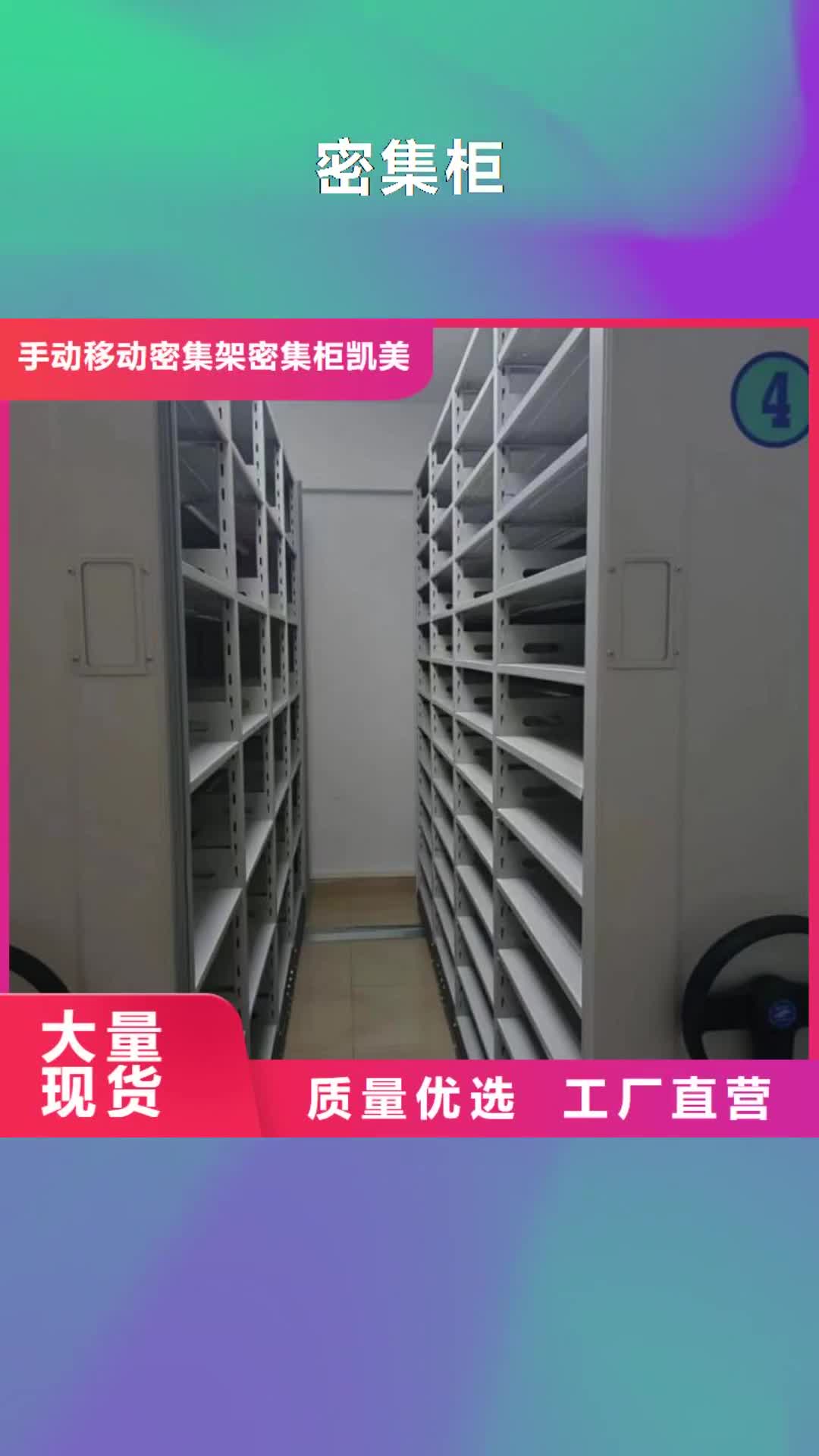 荆州【密集柜】档案密集架海量现货直销