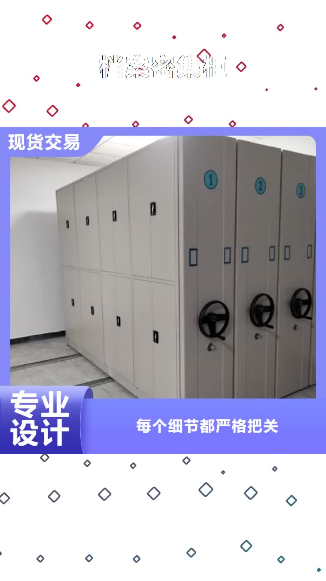 【洛阳档案密集柜档案室密集架品质可靠】