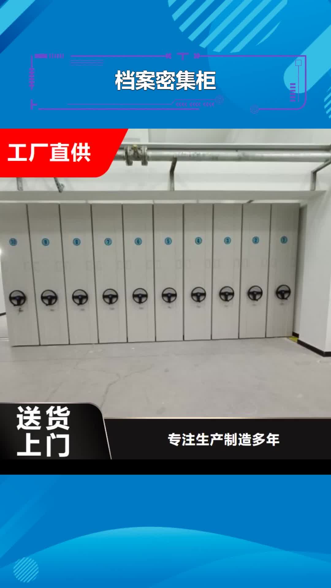 【长春档案密集柜-档案室密集架标准工艺】