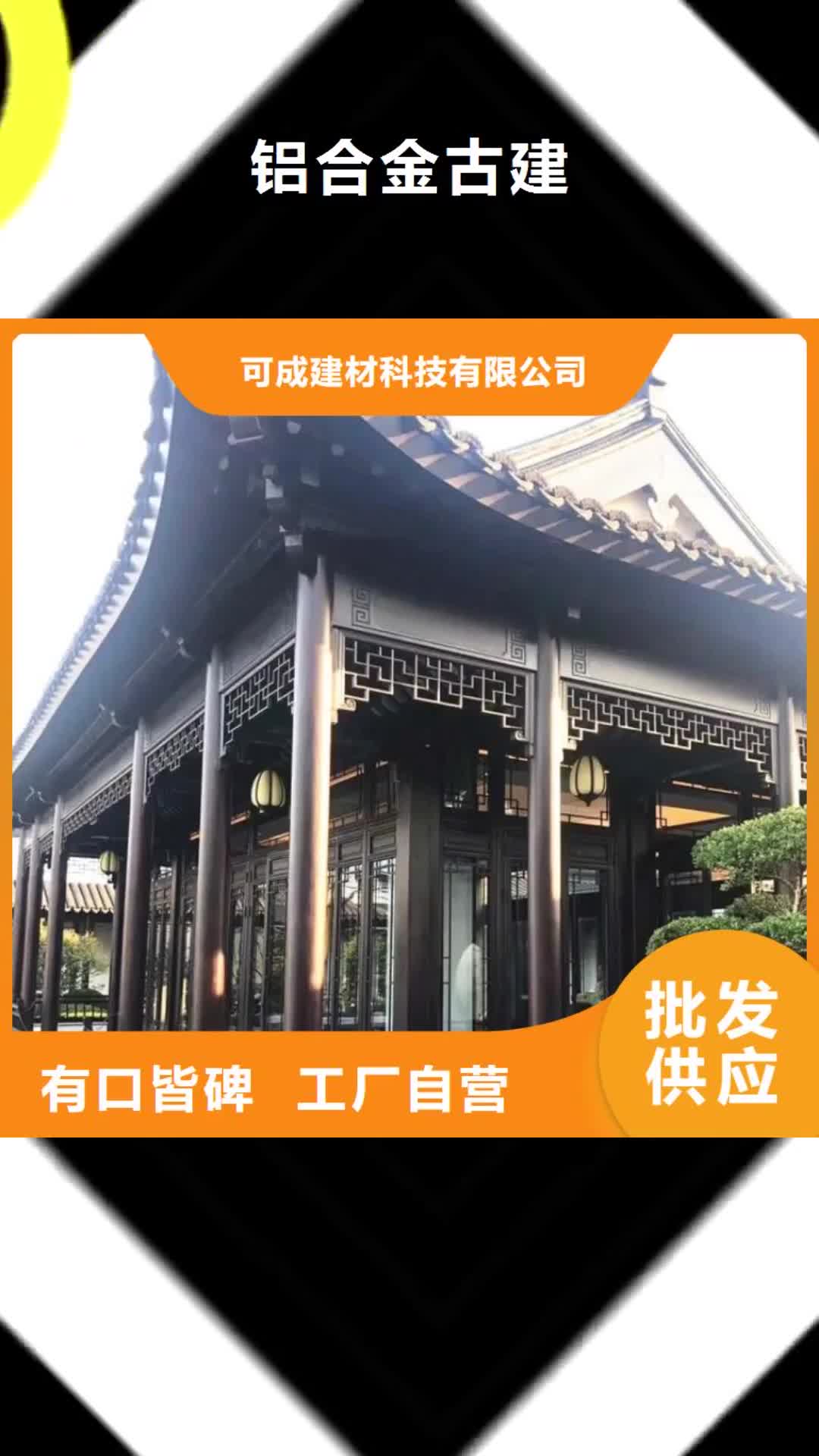 信阳【铝合金古建】-成品檐沟工厂直销