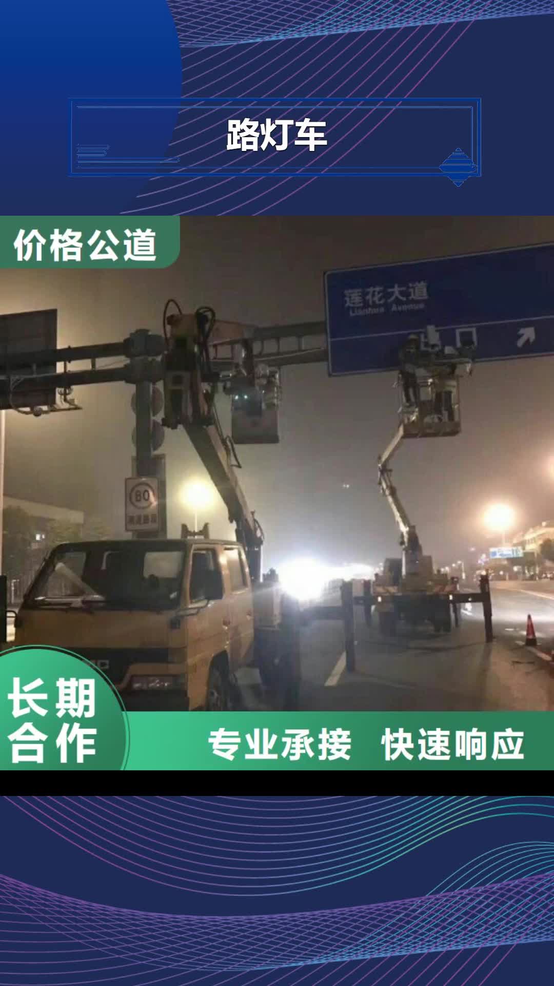 甘南【路灯车】_高空车一站式服务