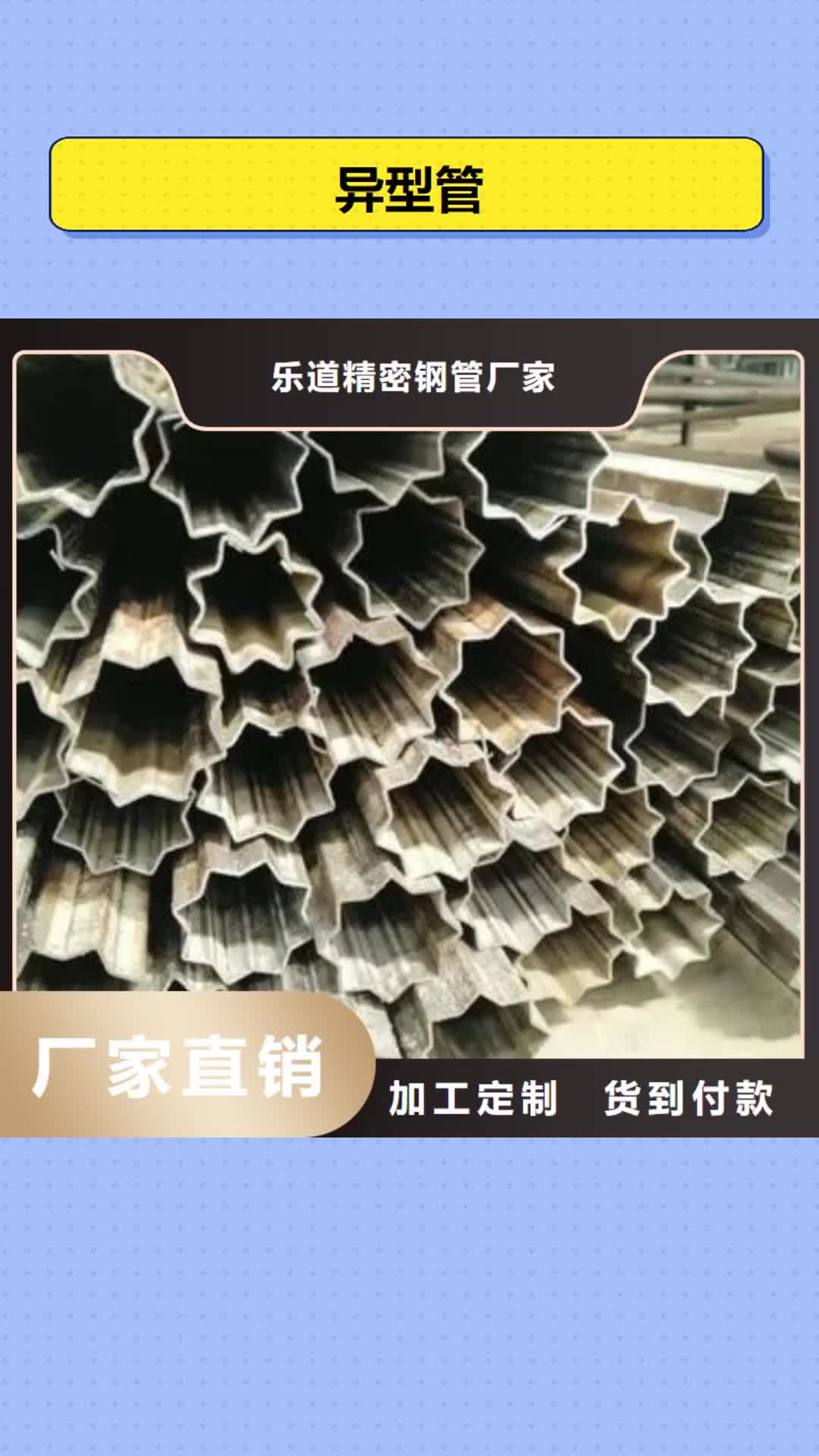 营口【异型管】-精密方管工厂自营