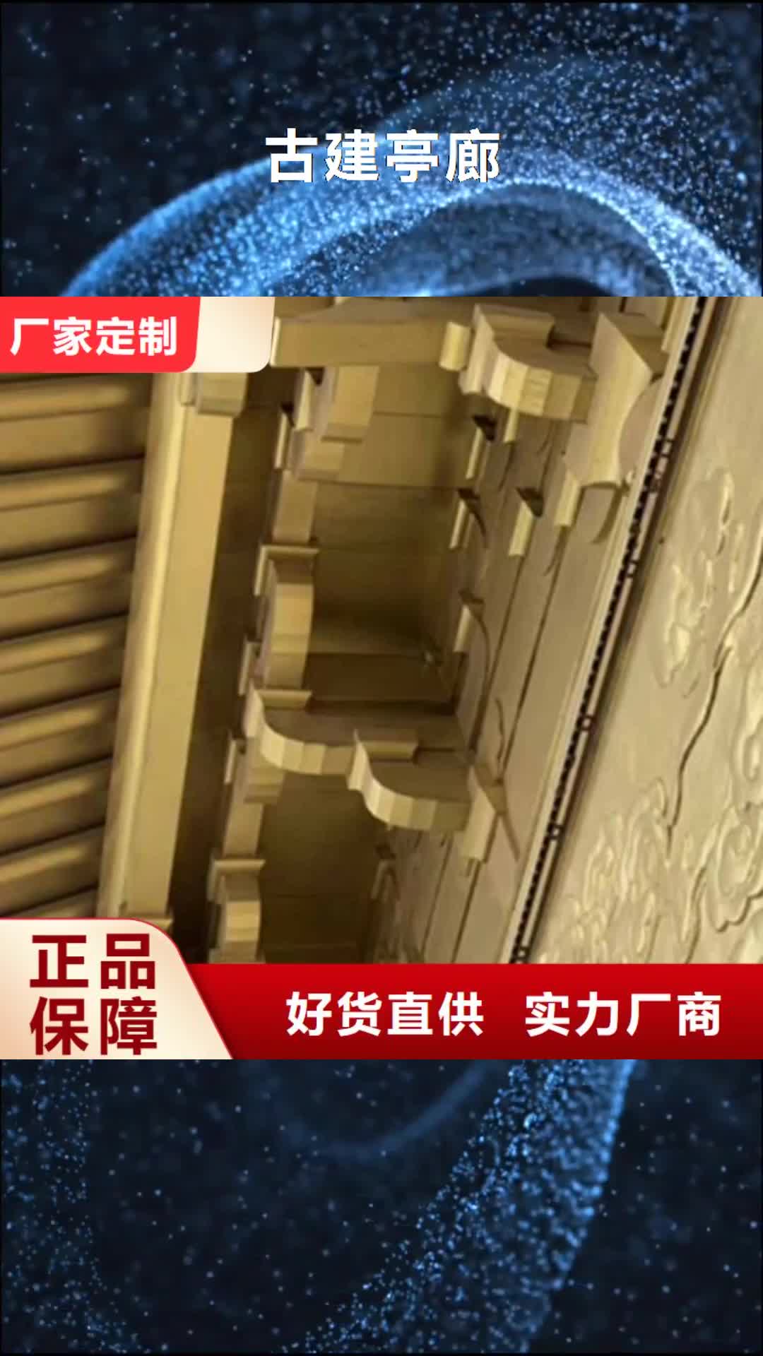 【嘉峪关古建亭廊_古建铝代木质量安心】