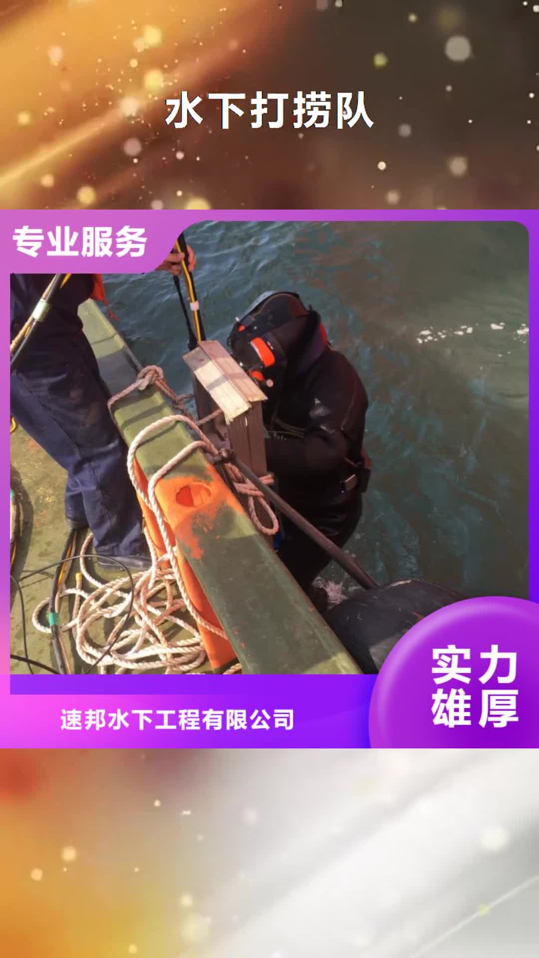 武汉【水下打捞队】-水下拆除专业品质