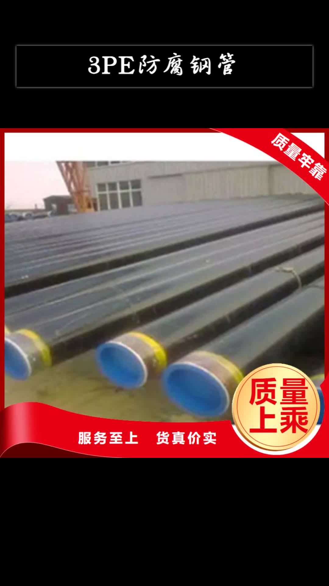 南阳 3PE防腐钢管-【钢套钢保温管】质量安全可靠