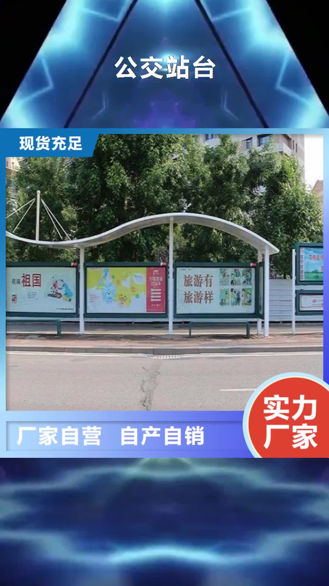 濮阳 公交站台源厂直销
