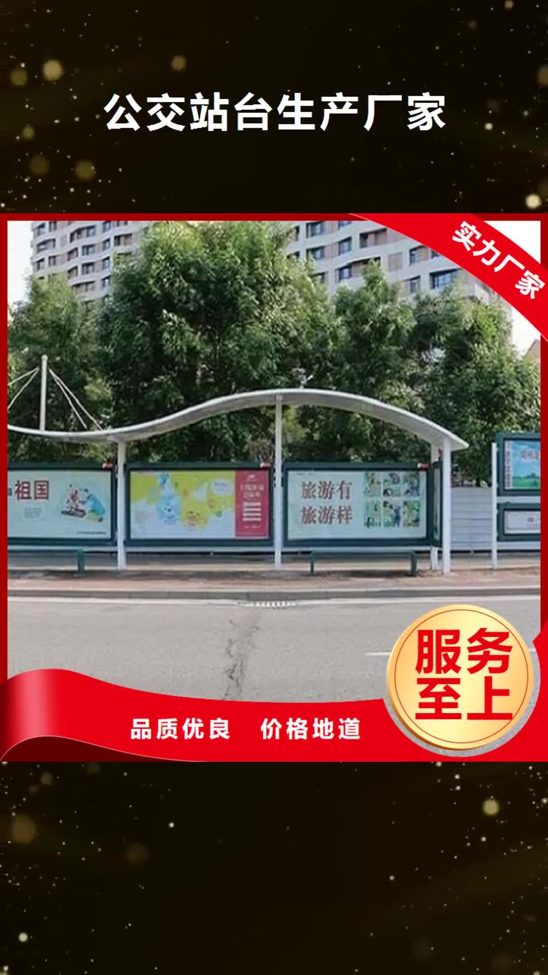 【安庆 公交站台生产厂家_LED阅报栏灯箱制作购买的是放心】