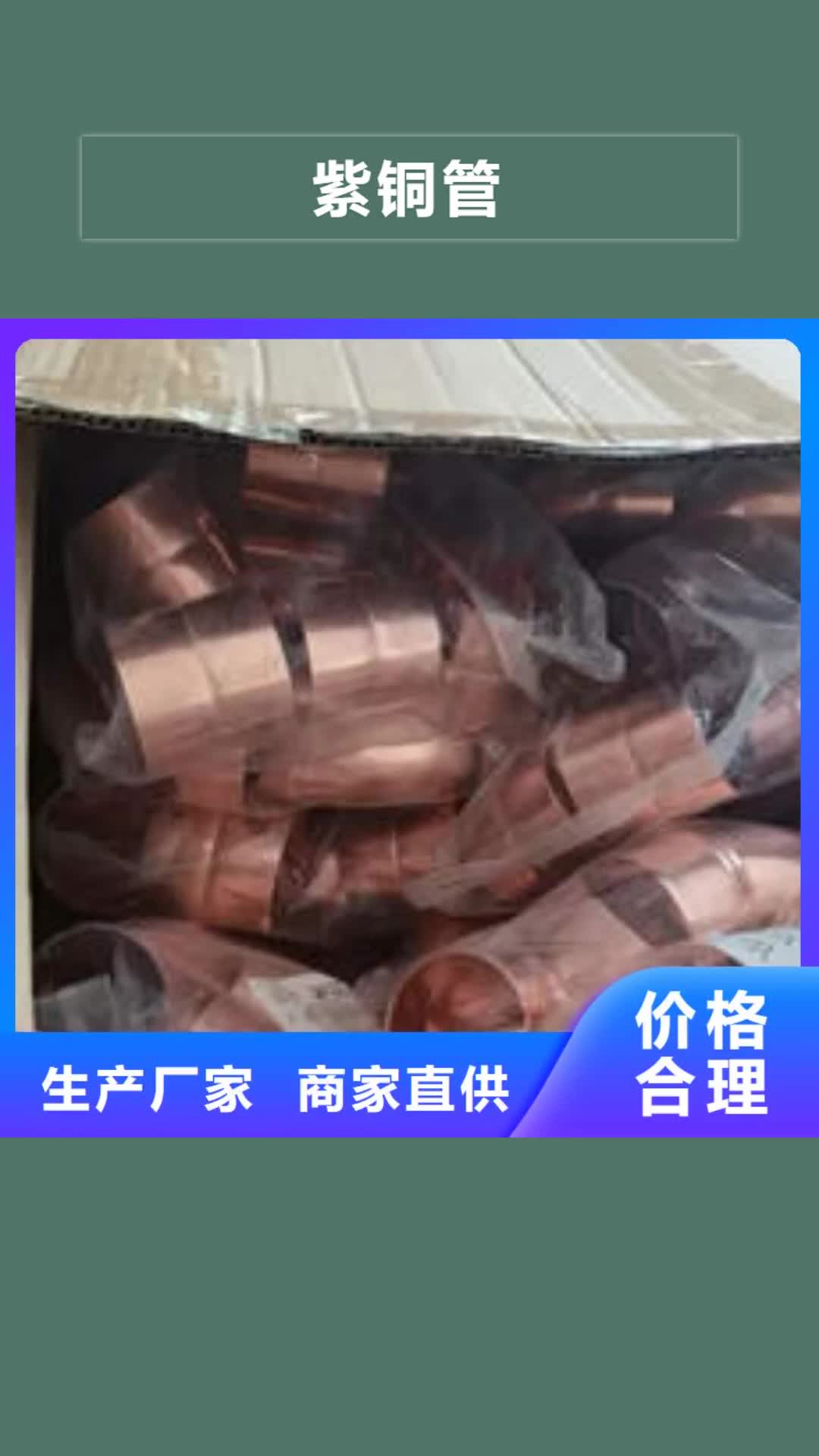 南昌紫铜管严选用料