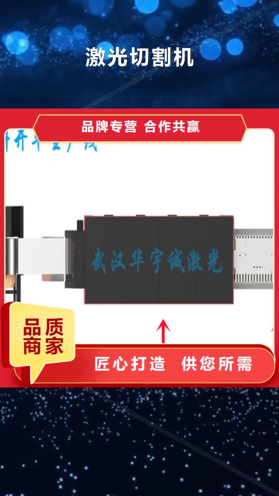 驻马店【激光切割机】卷料激光切割机可接急单