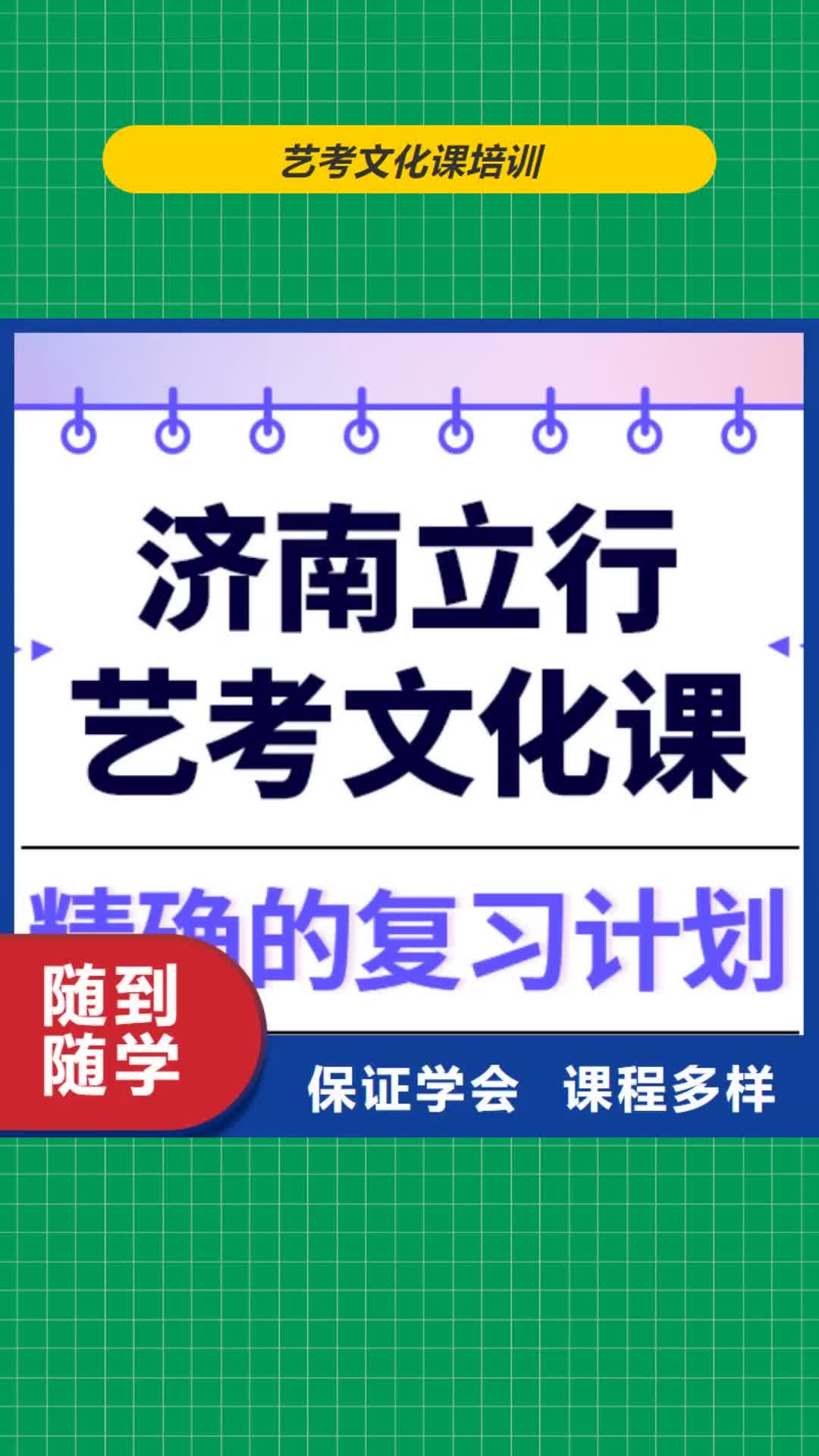 【三亚 艺考文化课培训正规学校】