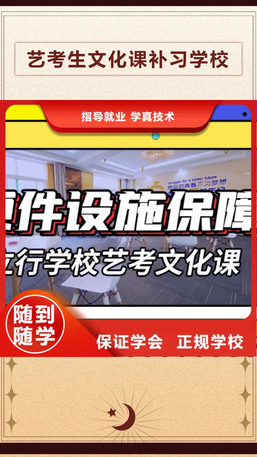 【营口 艺考生文化课补习学校技能+学历】