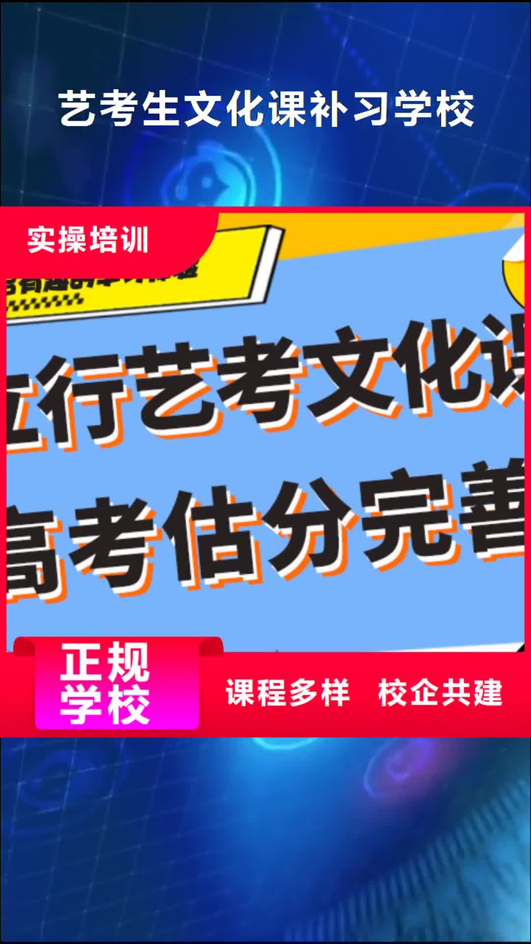 东莞【艺考生文化课补习学校】_播音主持全程实操