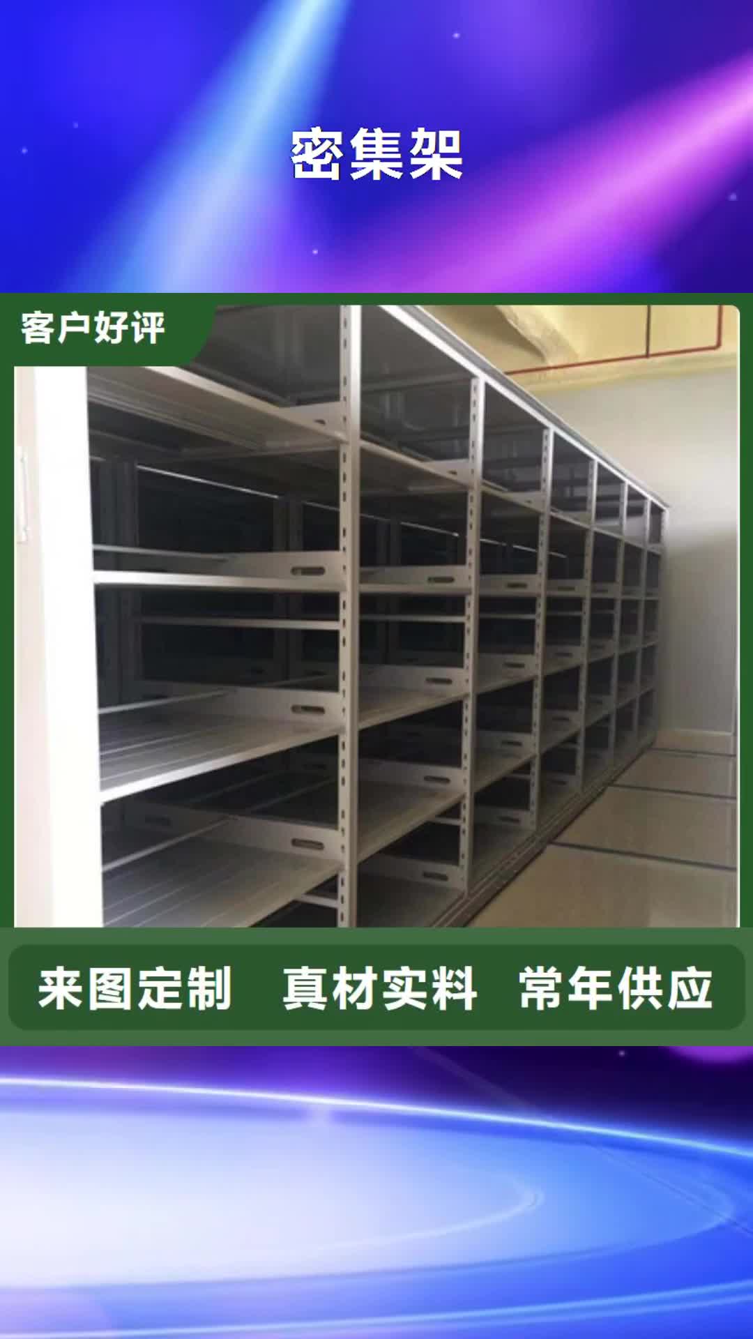 海北 密集架_【移动档案橱】用心做好每一件产品