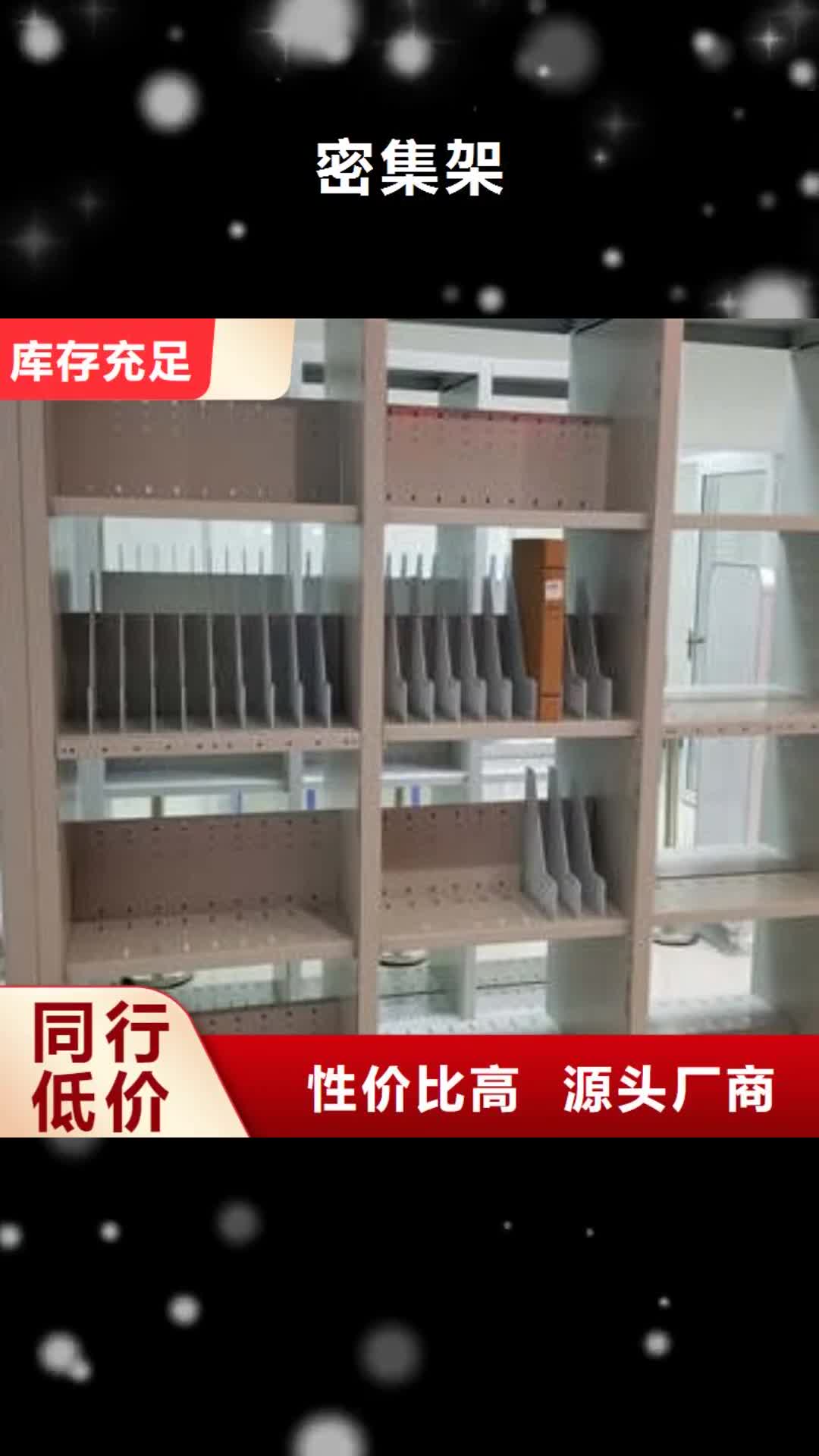 泸州 密集架 【电表密集架】厂家新品