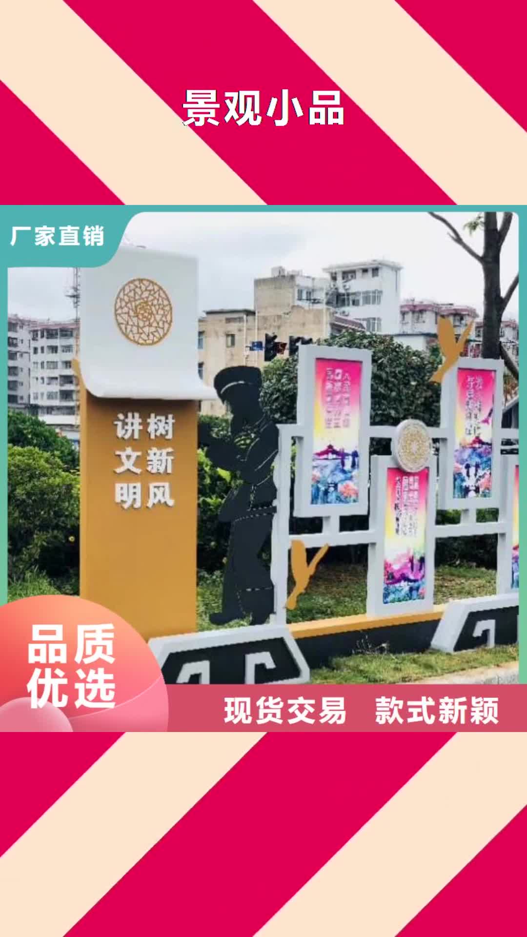 宁德景观小品【停车场标识牌】支持货到付清