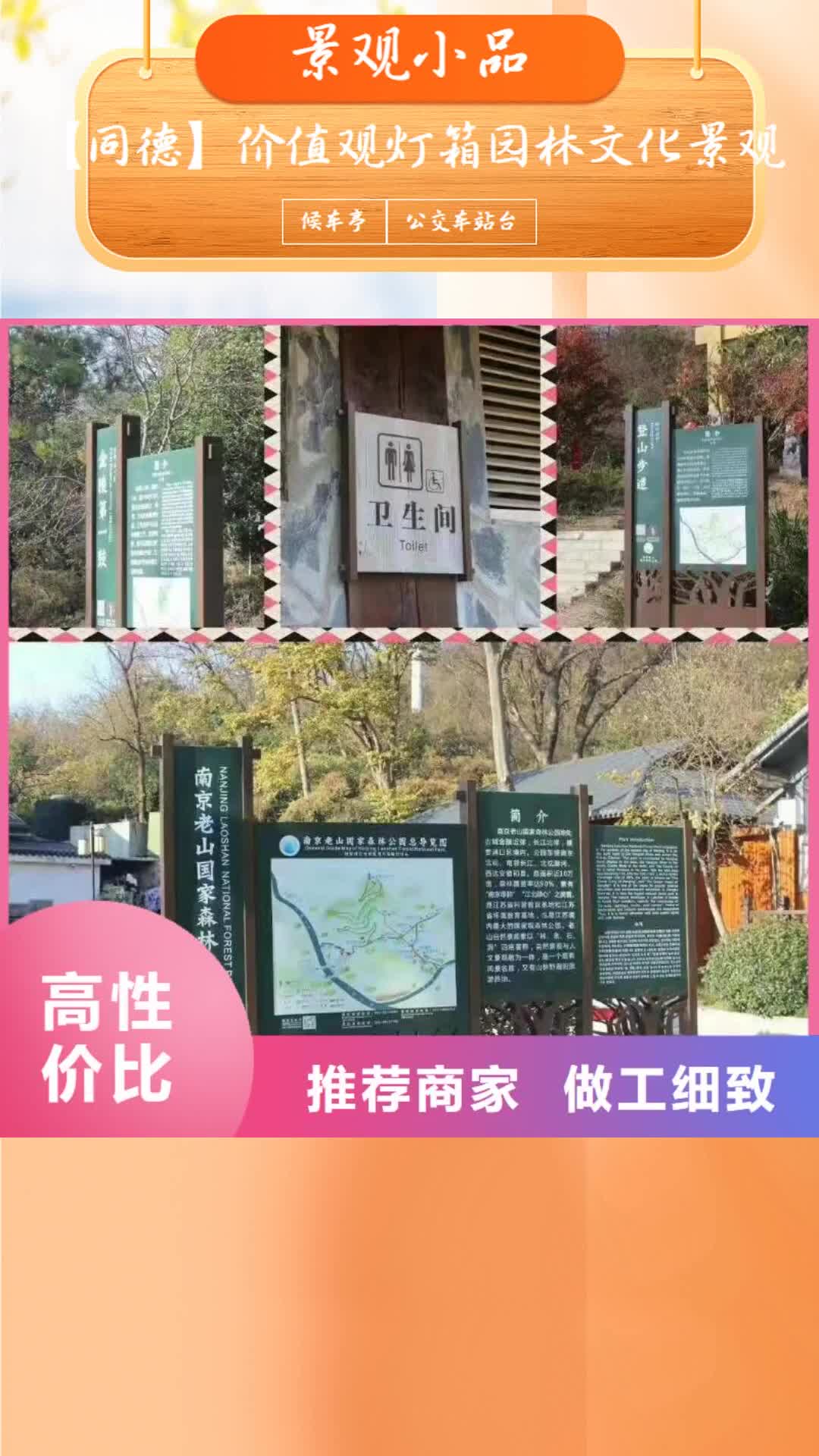 湖州【景观小品】 街道宣传栏质量优选