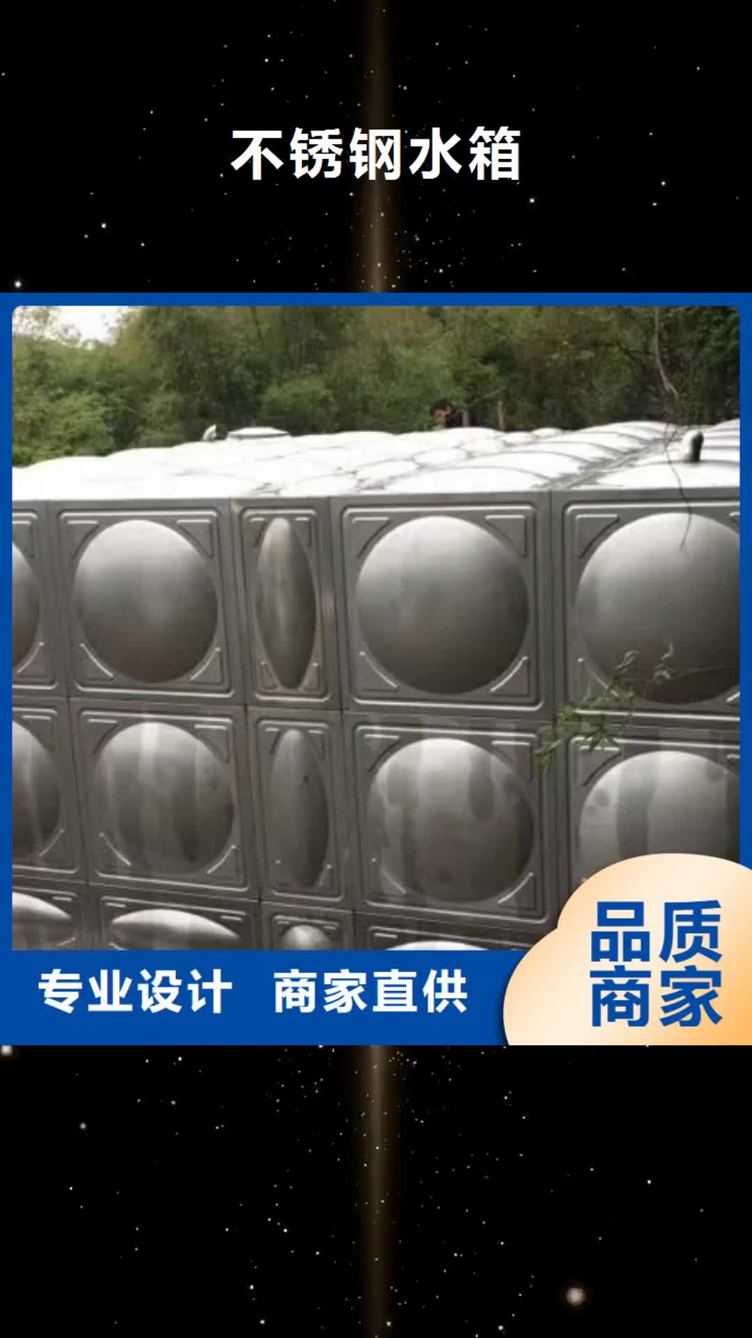 徐州【不锈钢水箱】-不锈钢保温水箱专心专注专业