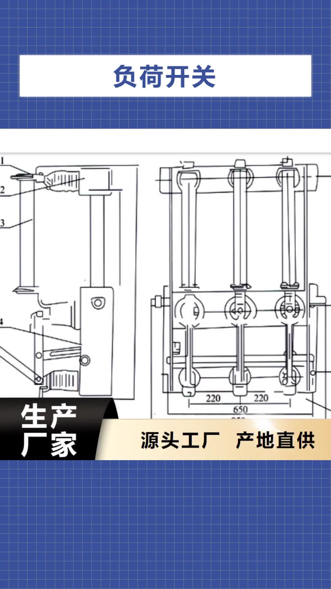 【遂宁 负荷开关_固定金具真材实料加工定制】